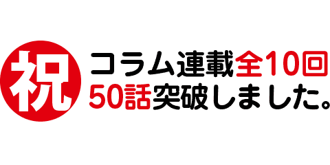 新装開店 Crバンドマン物語 第5話 天空に輝く死兆星