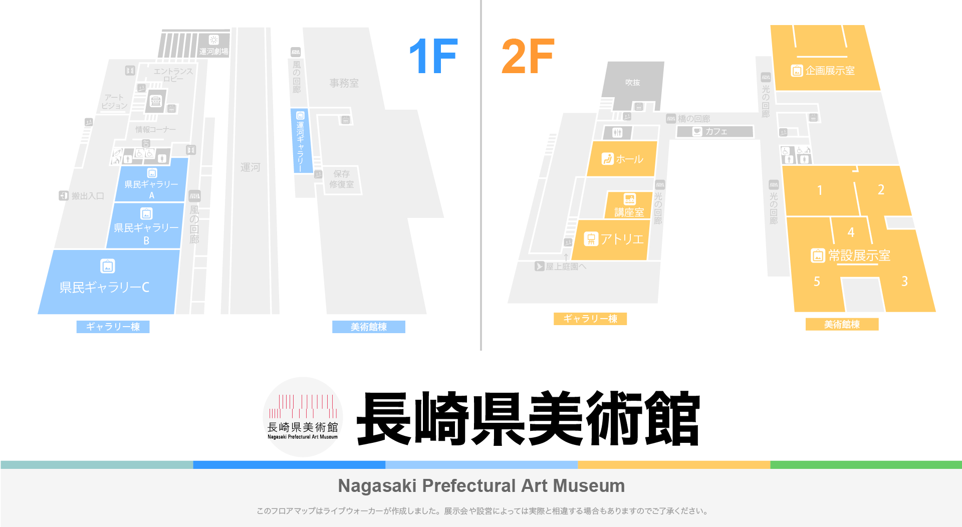 長崎県美術館のフロアマップ