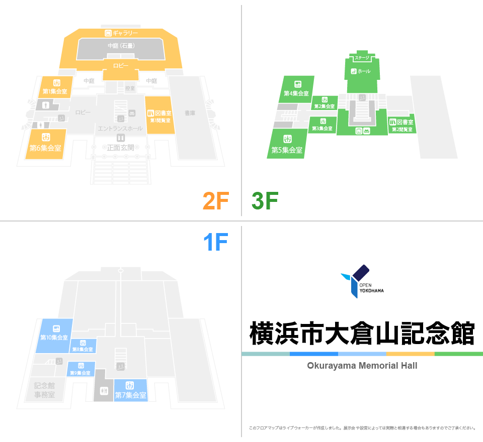横浜市大倉山記念館のフロアマップ・ミュージアム
