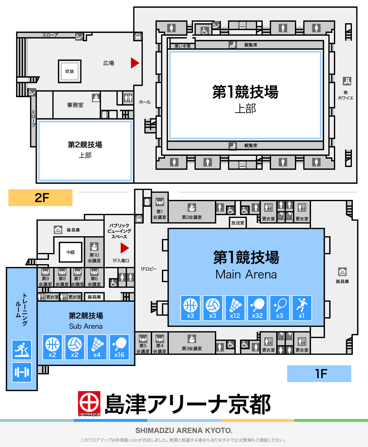 島津アリーナ京都のフロアマップ・体育館