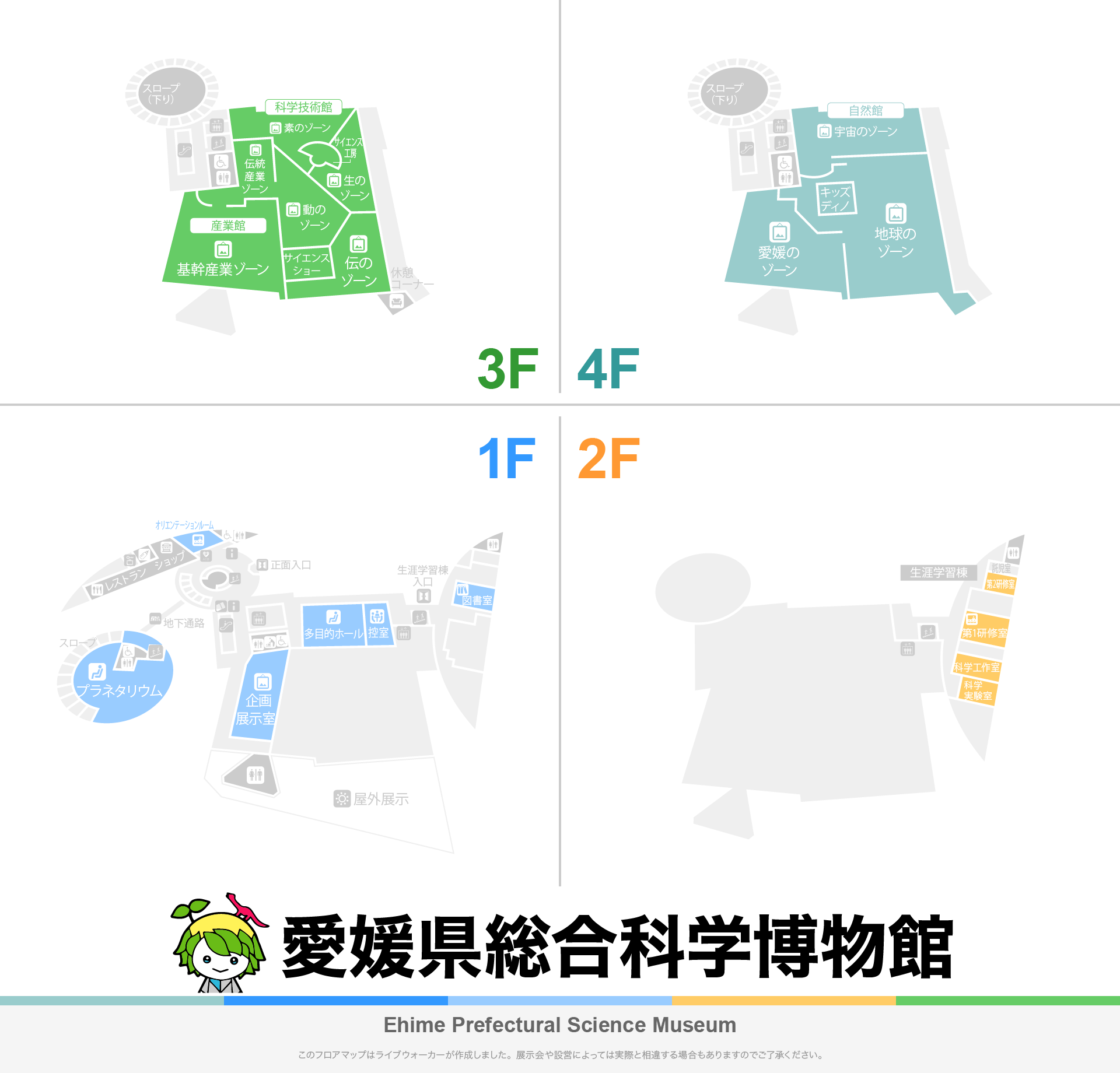 愛媛県総合科学博物館のフロアマップ