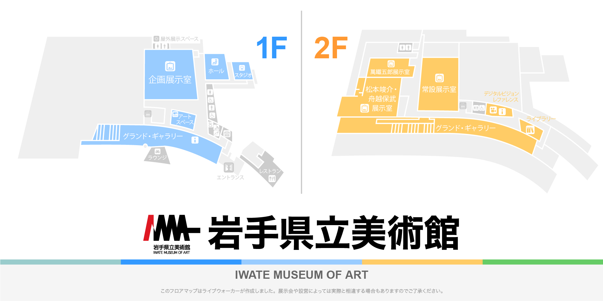 岩手県立美術館のフロアマップ
