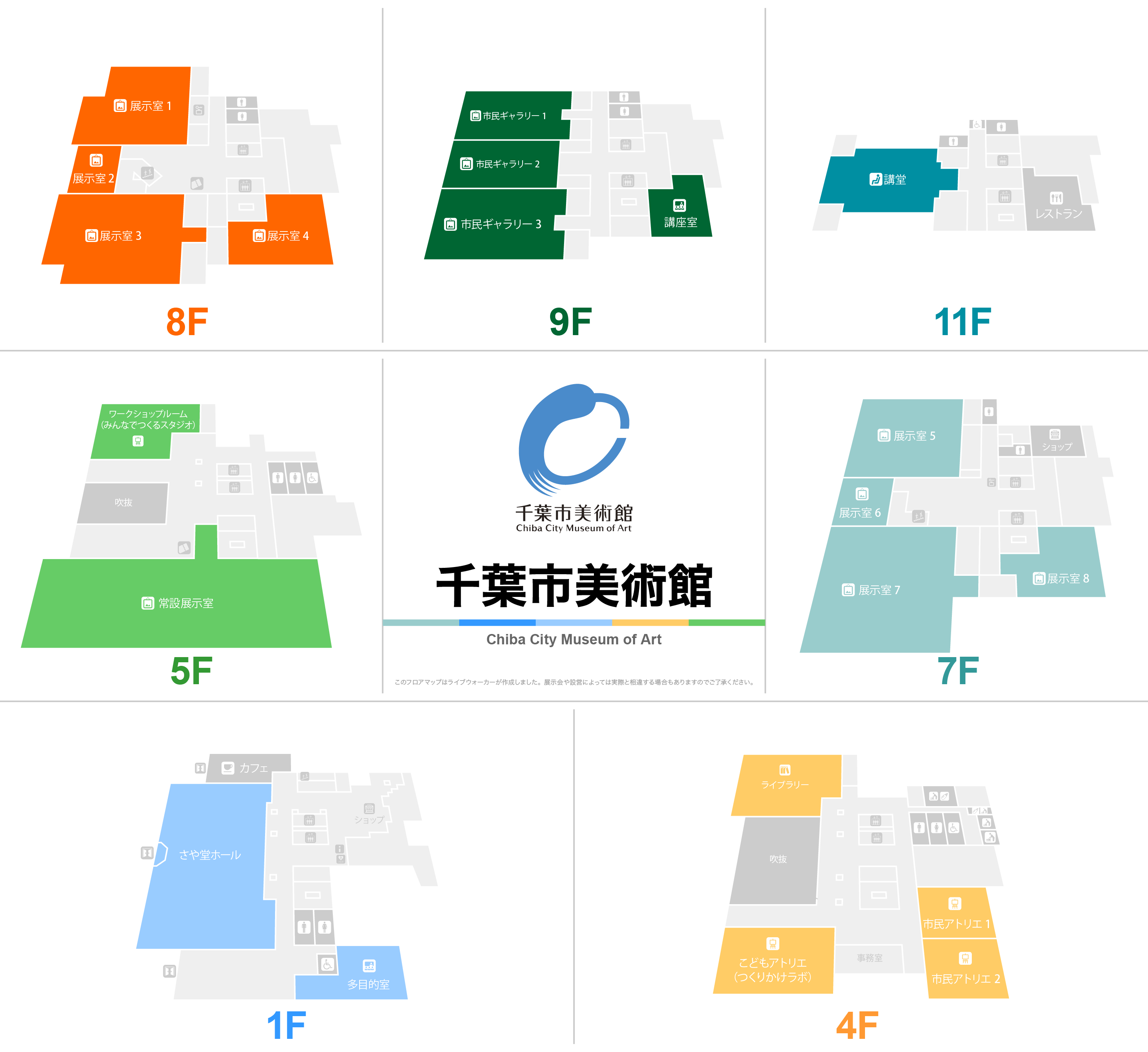 千葉市美術館のフロアマップ