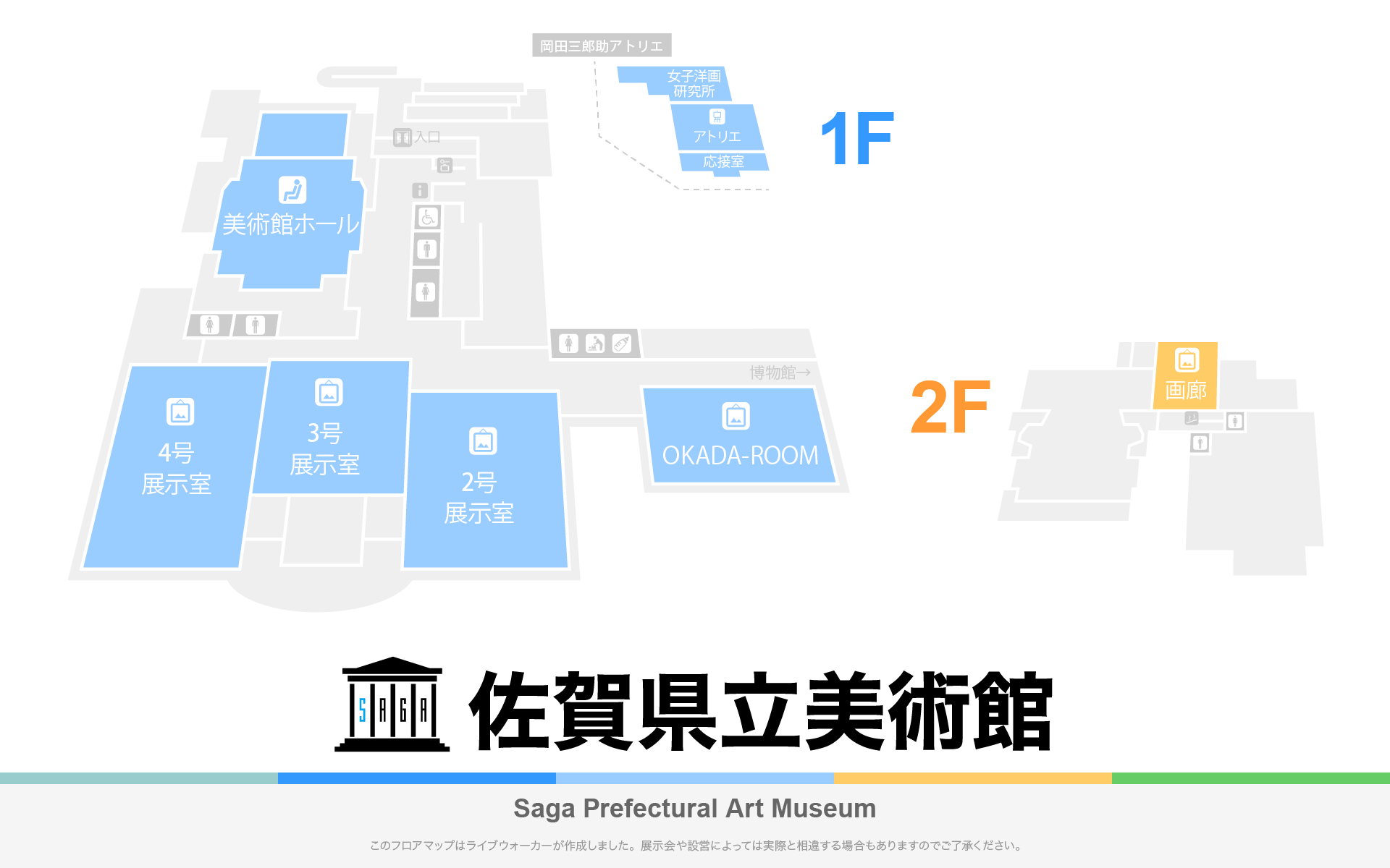 佐賀県立美術館のフロアマップ