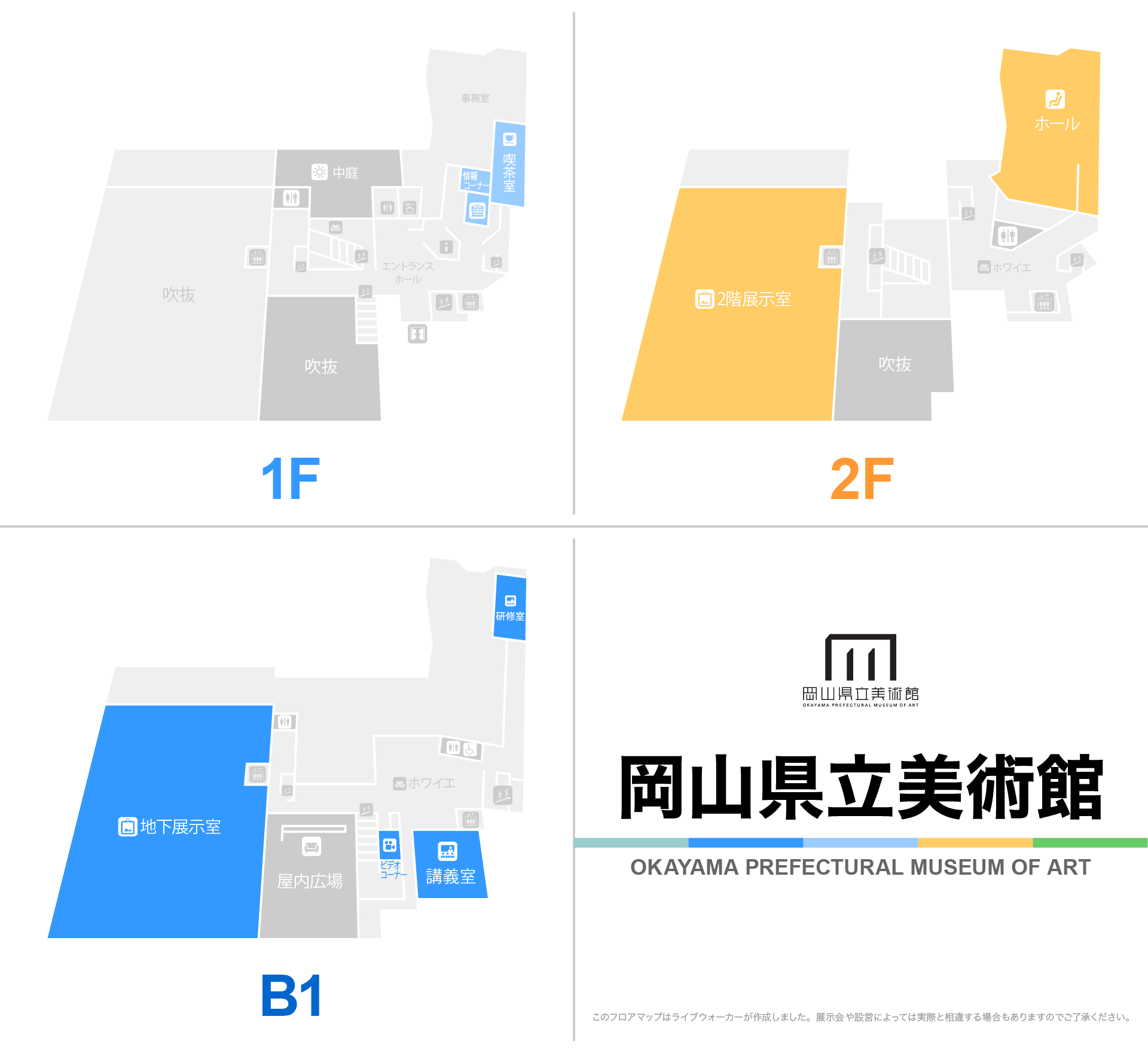 岡山県立美術館のフロアマップ