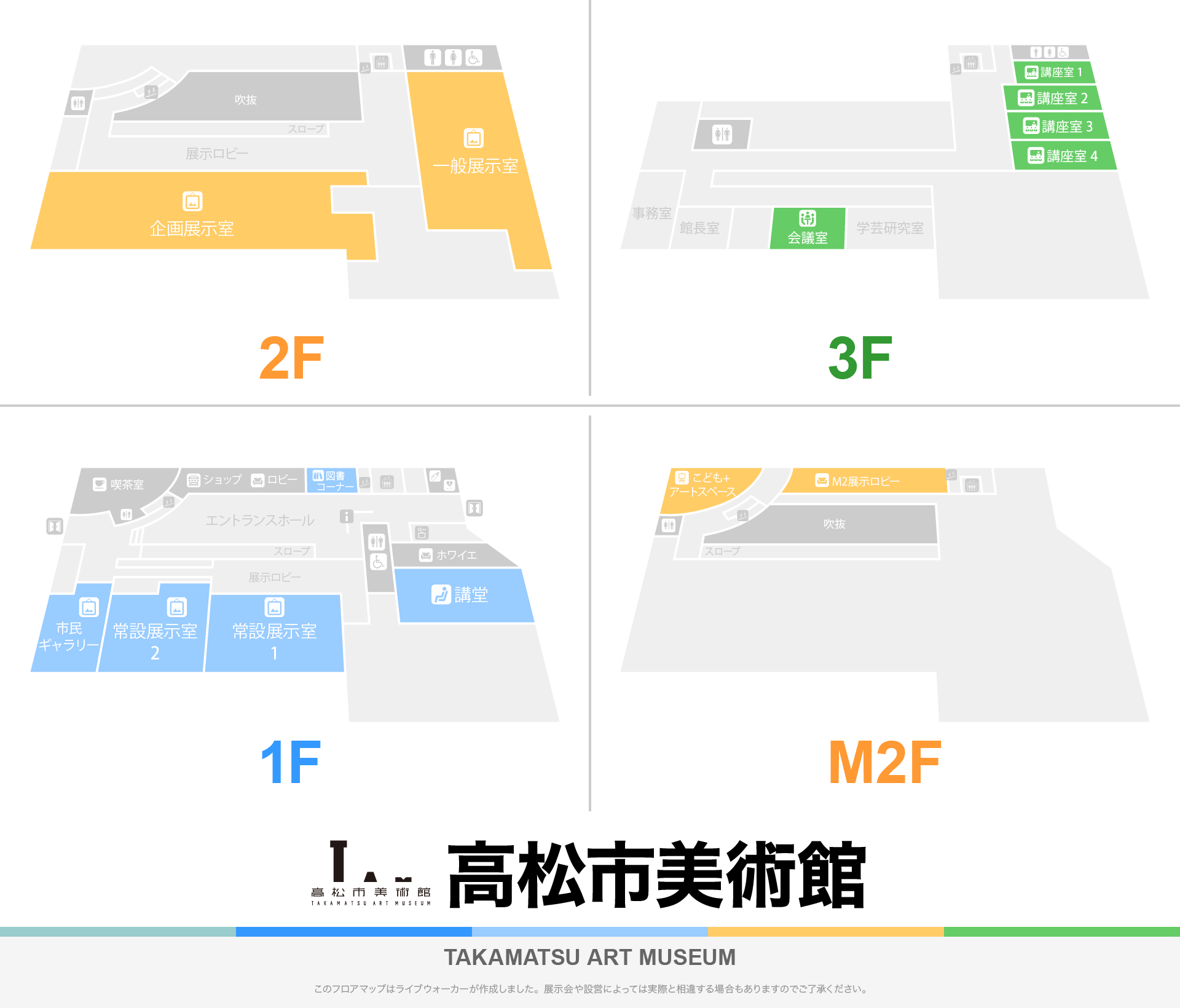 高松市美術館のフロアマップ