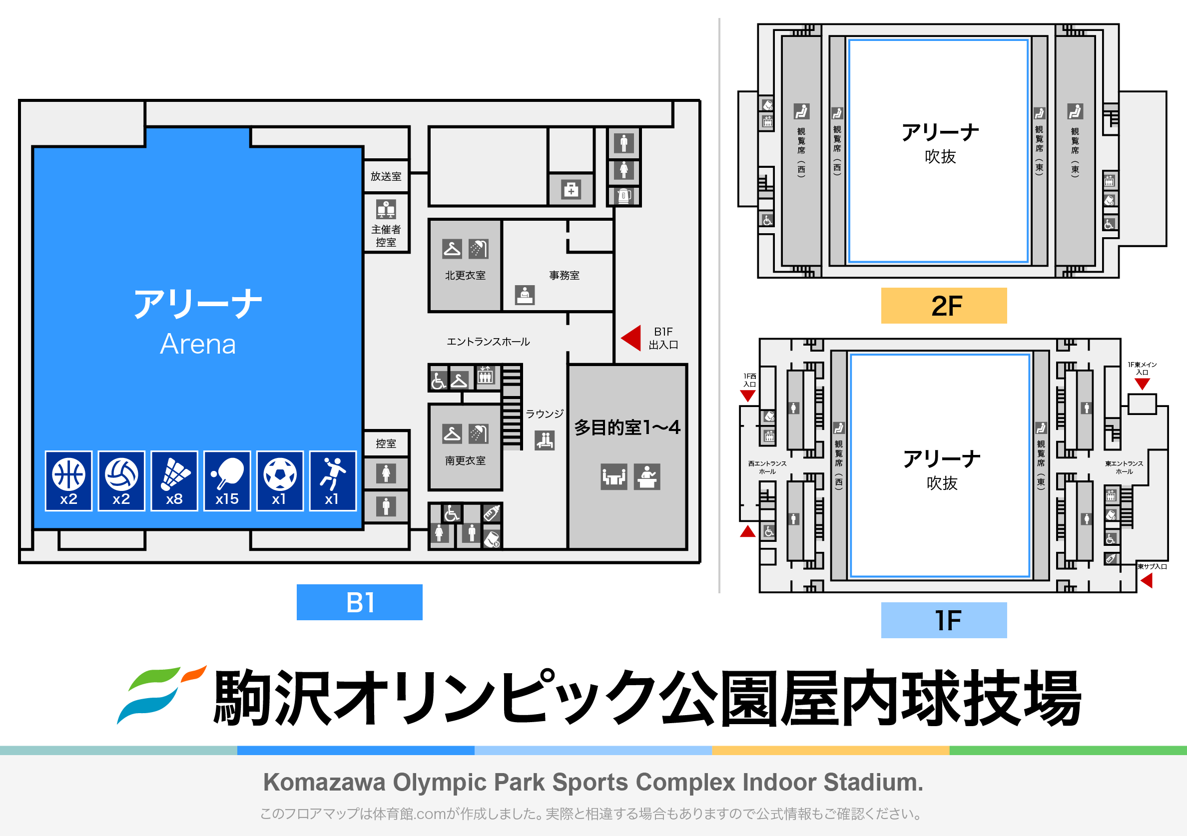 駒沢オリンピック公園 屋内球技場のフロアマップ・体育館