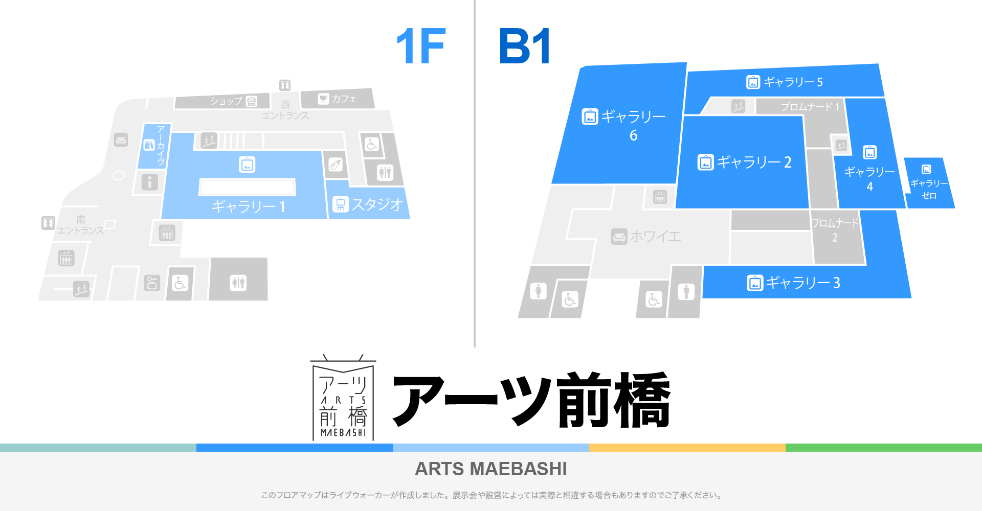 アーツ前橋のフロアマップ