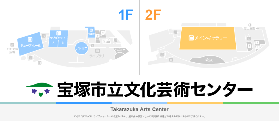 宝塚市立文化芸術センターのフロアマップ