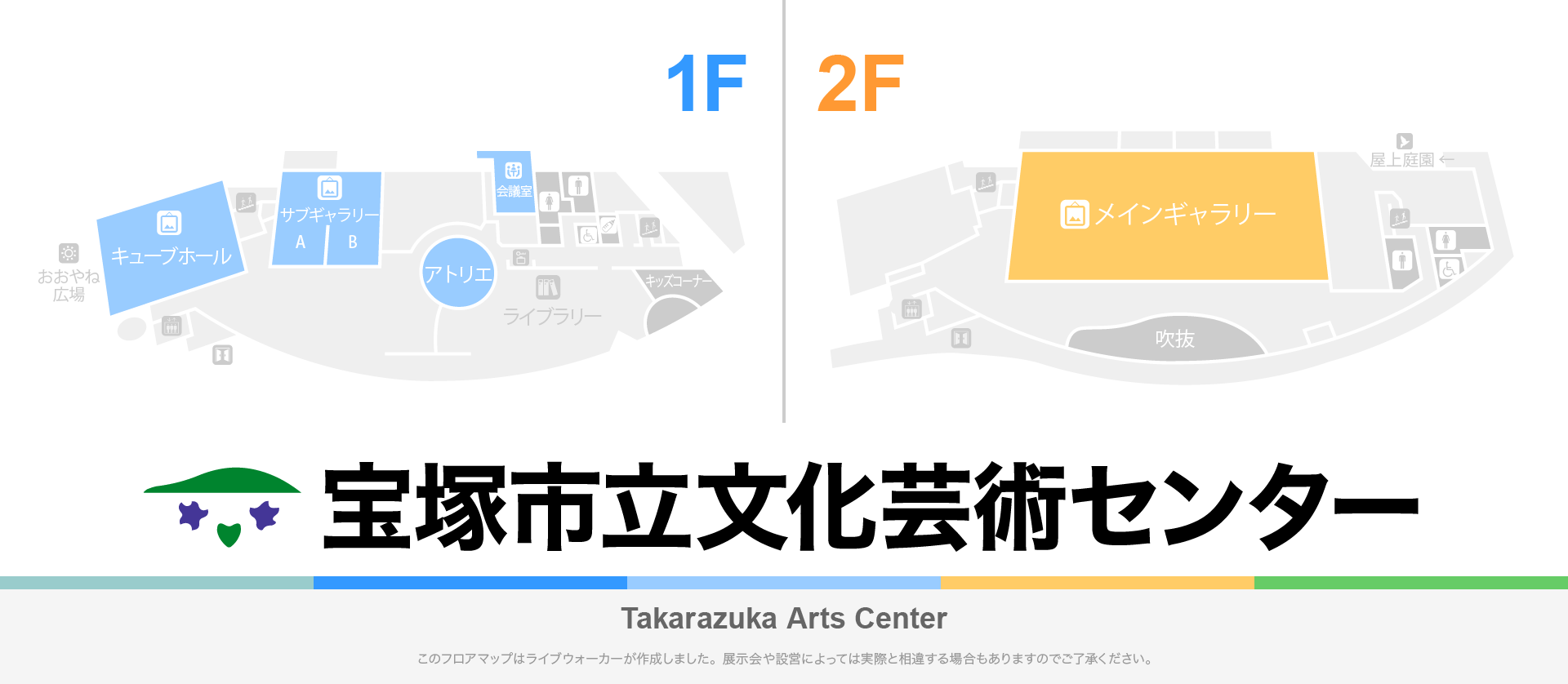 宝塚市立文化芸術センターのフロアマップ