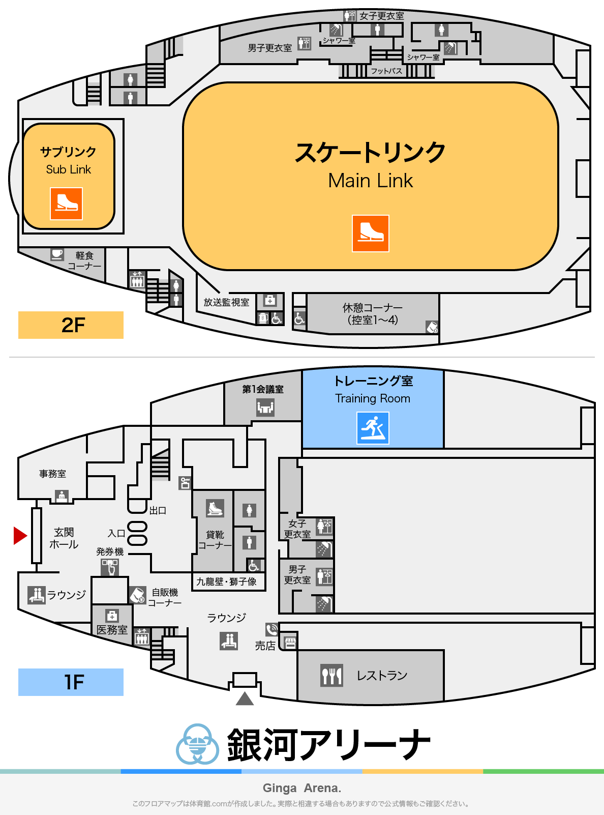 銀河アリーナのフロアマップ