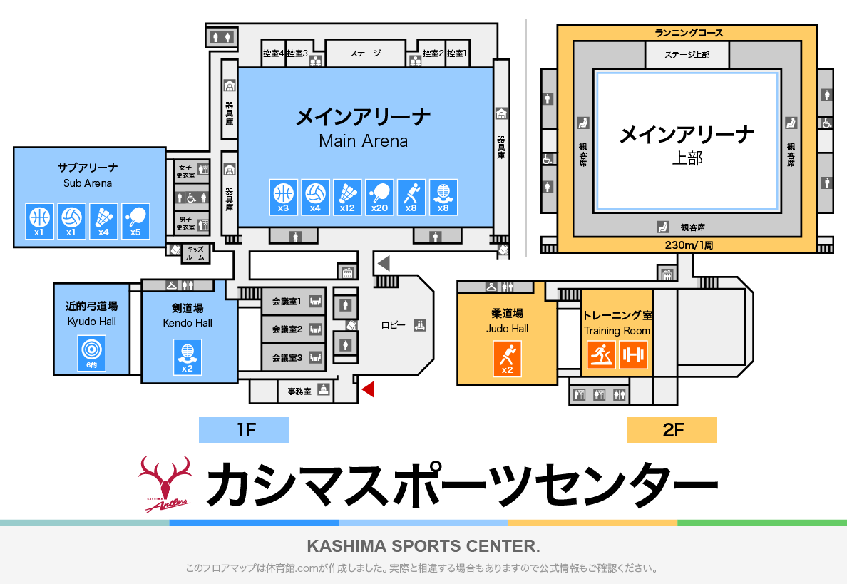 カシマスポーツセンターのフロアマップ・体育館