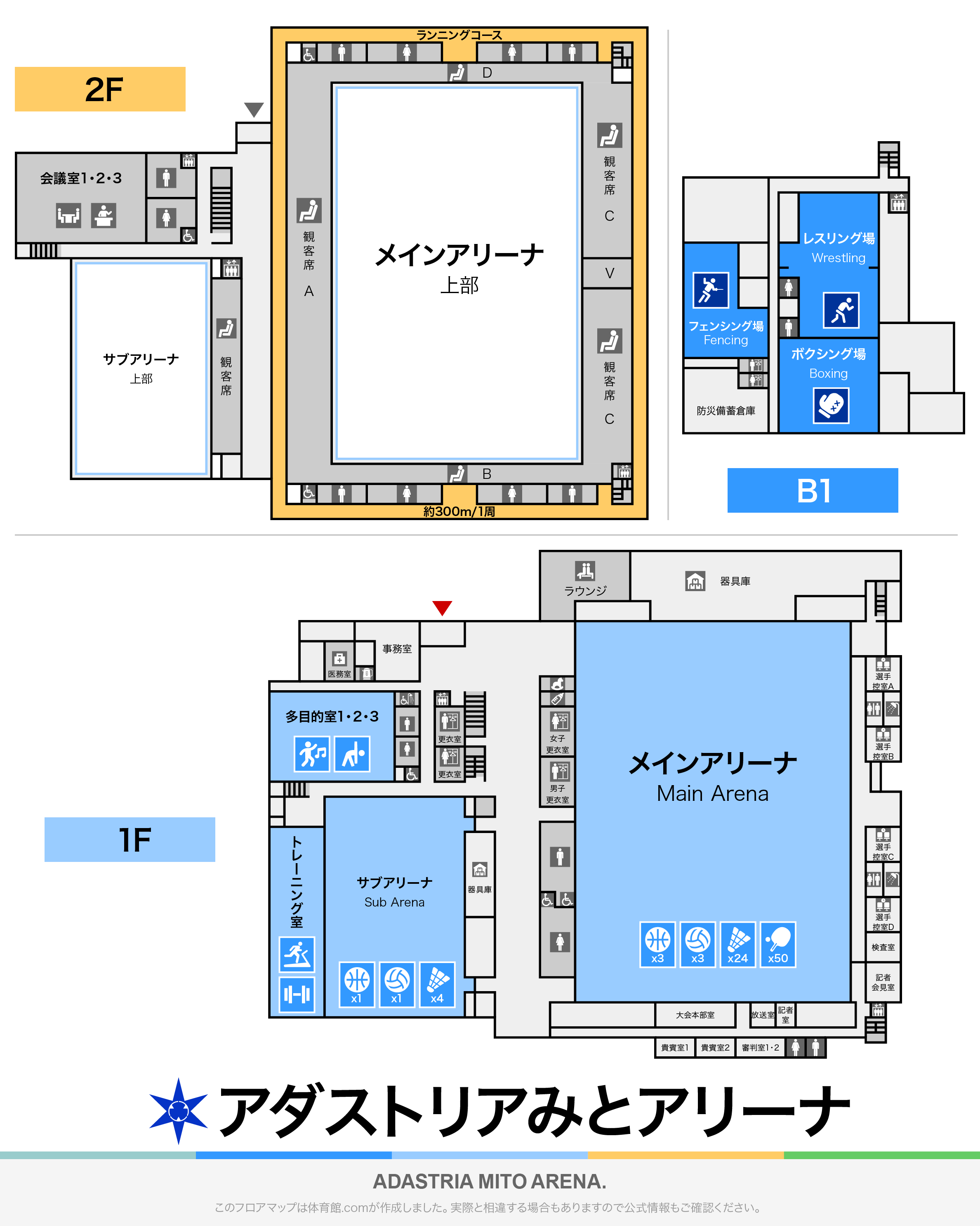 アダストリアみとアリーナのフロアマップ