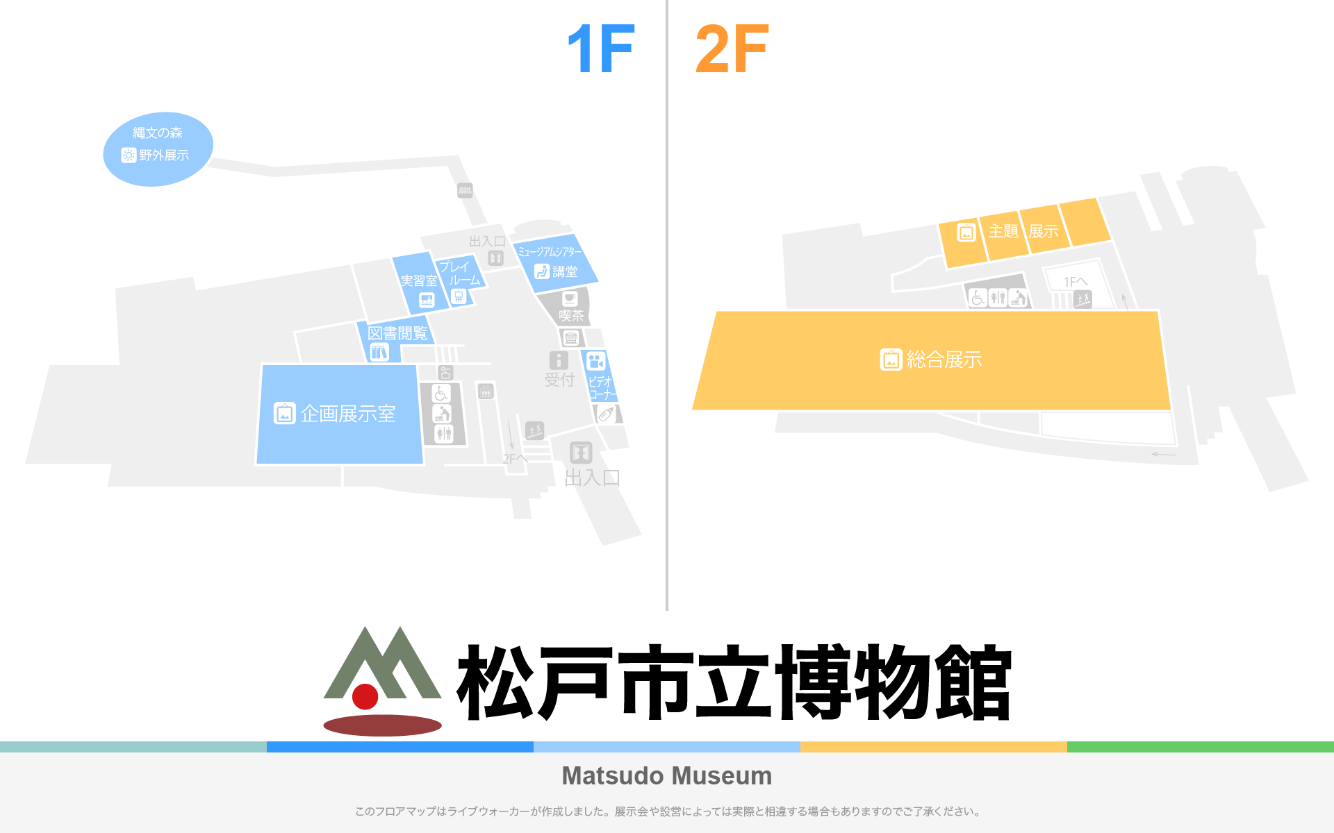 松戸市立博物館のフロアマップ