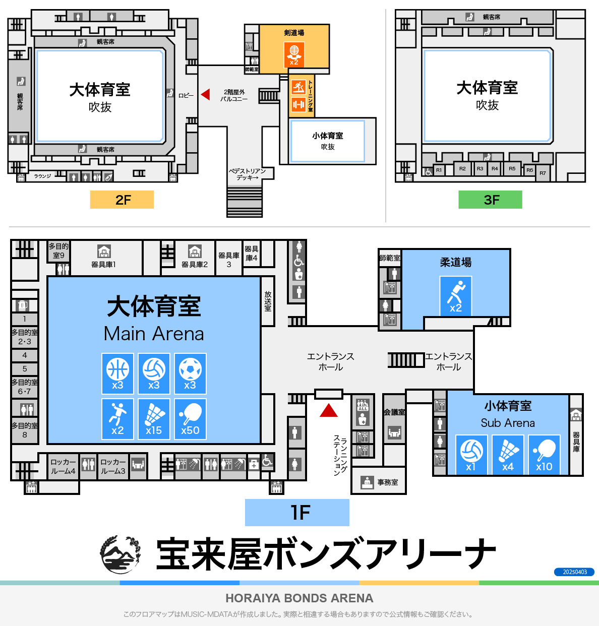 宝来屋 郡山総合体育館のフロアマップ・体育館