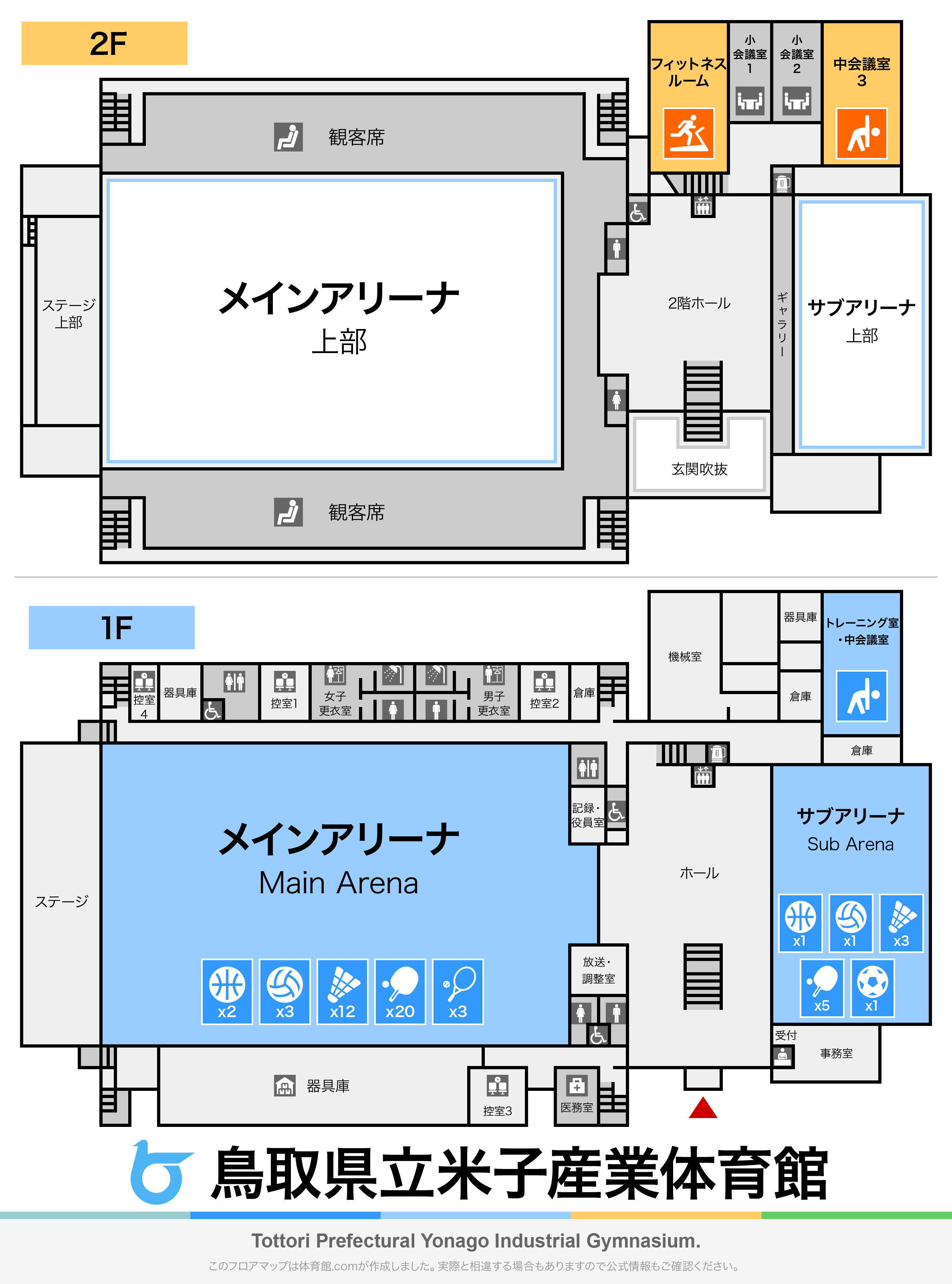 鳥取県立米子産業体育館のフロアマップ
