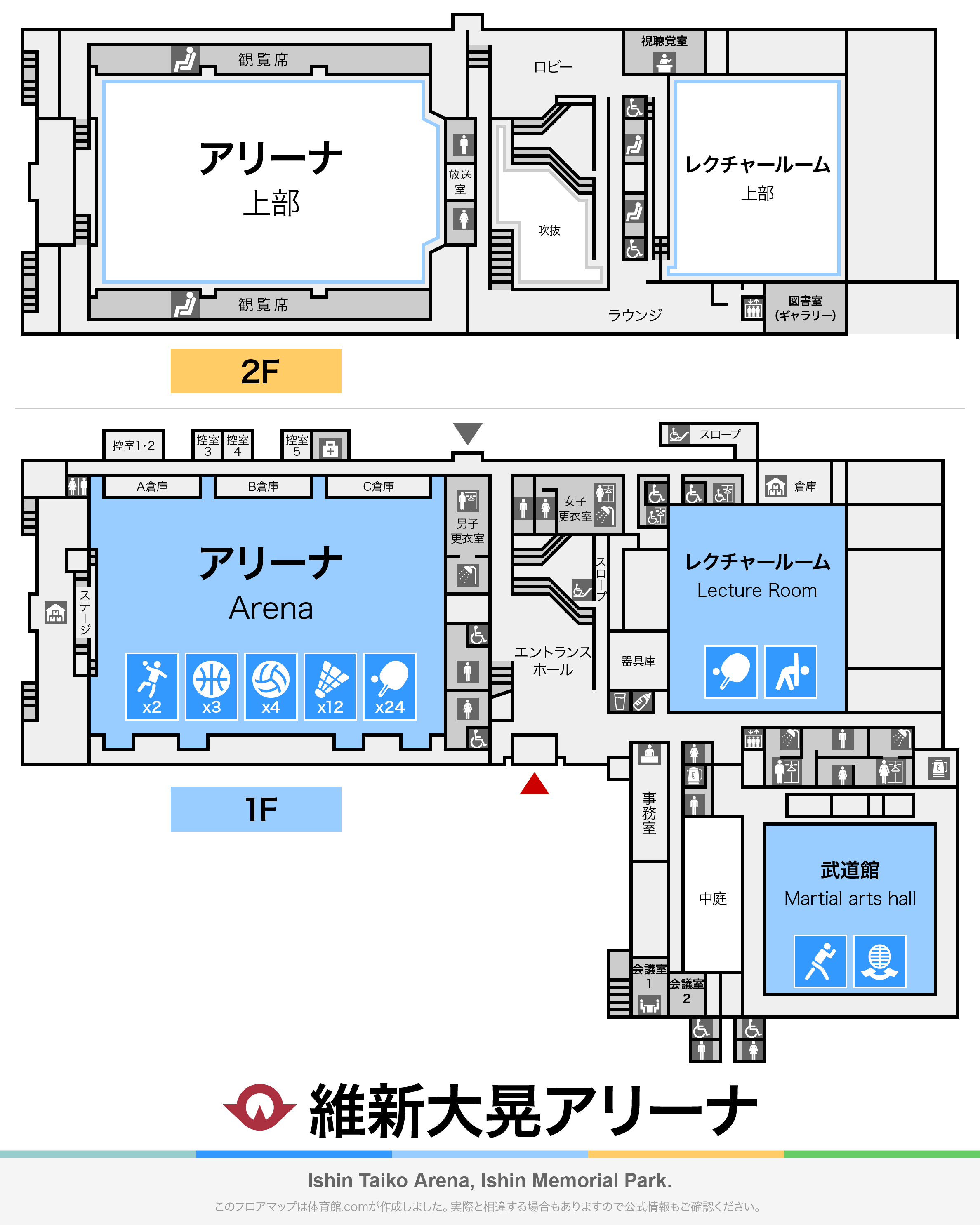 維新大晃アリーナのフロアマップ