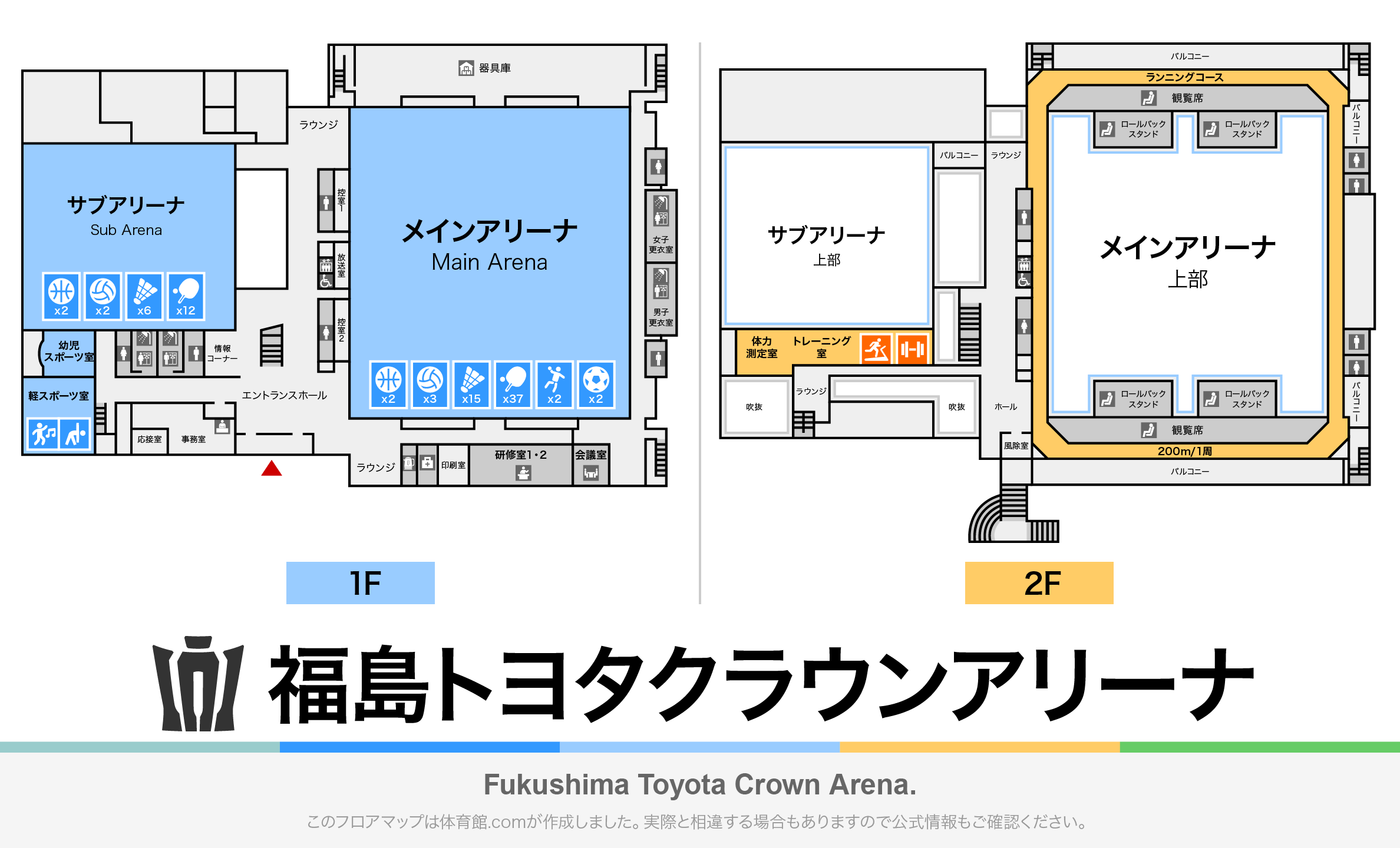 福島トヨタクラウンアリーナのフロアマップ