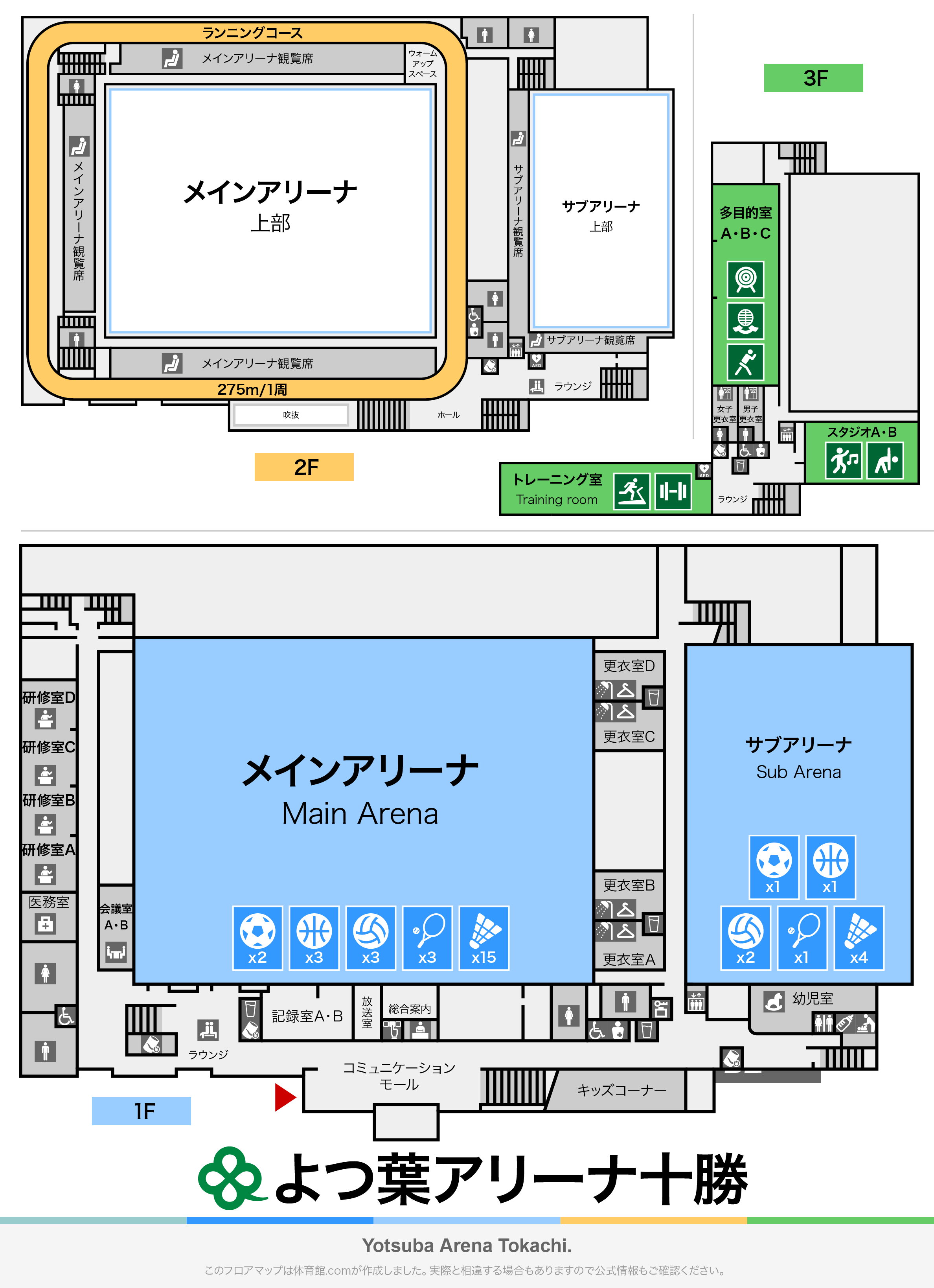 よつ葉アリーナ十勝のフロアマップ