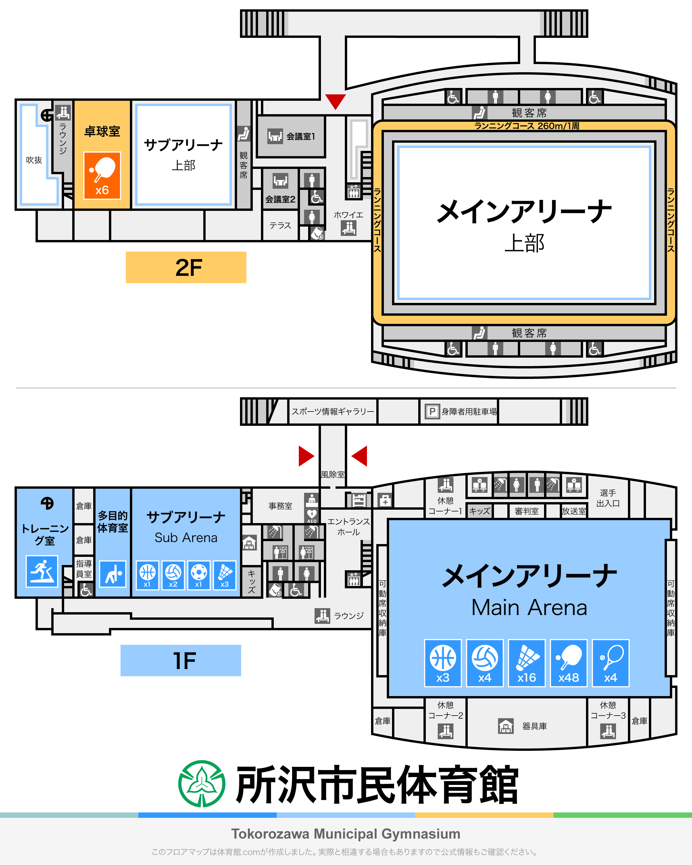 所沢市民体育館のフロアマップ・体育館