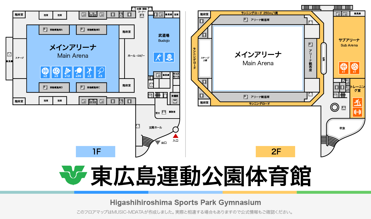 東広島運動公園体育館のフロアマップ・体育館