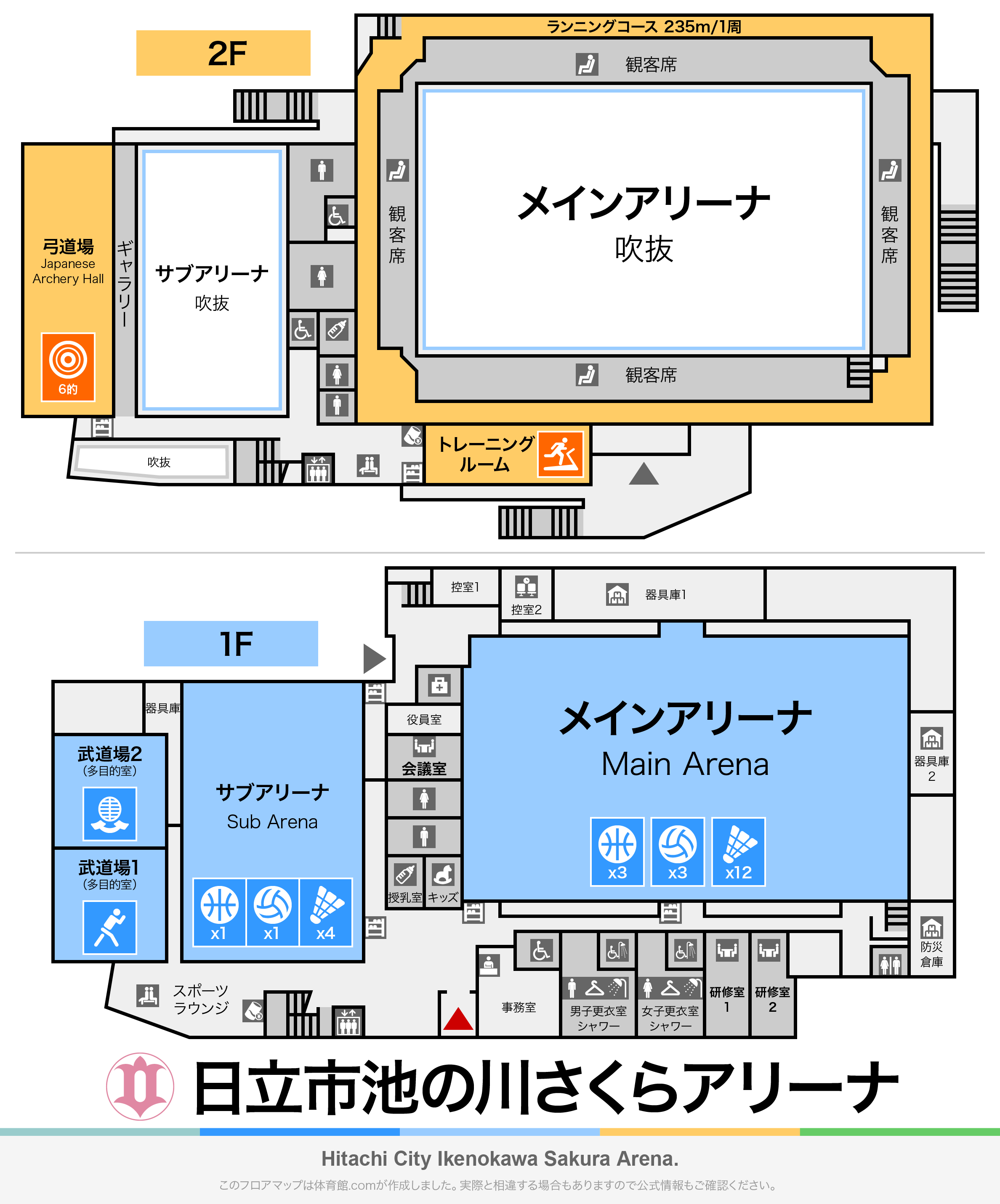 日立市池の川さくらアリーナのフロアマップ