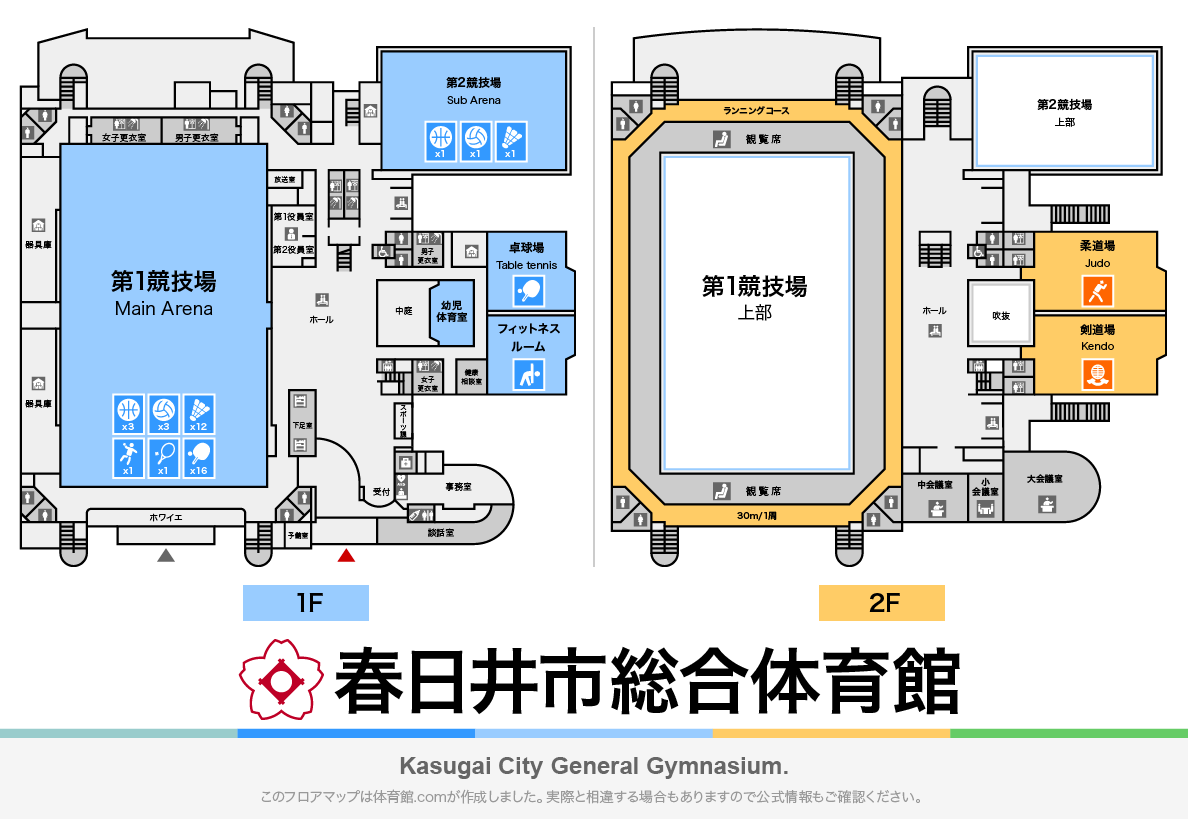 春日井市総合体育館のフロアマップ