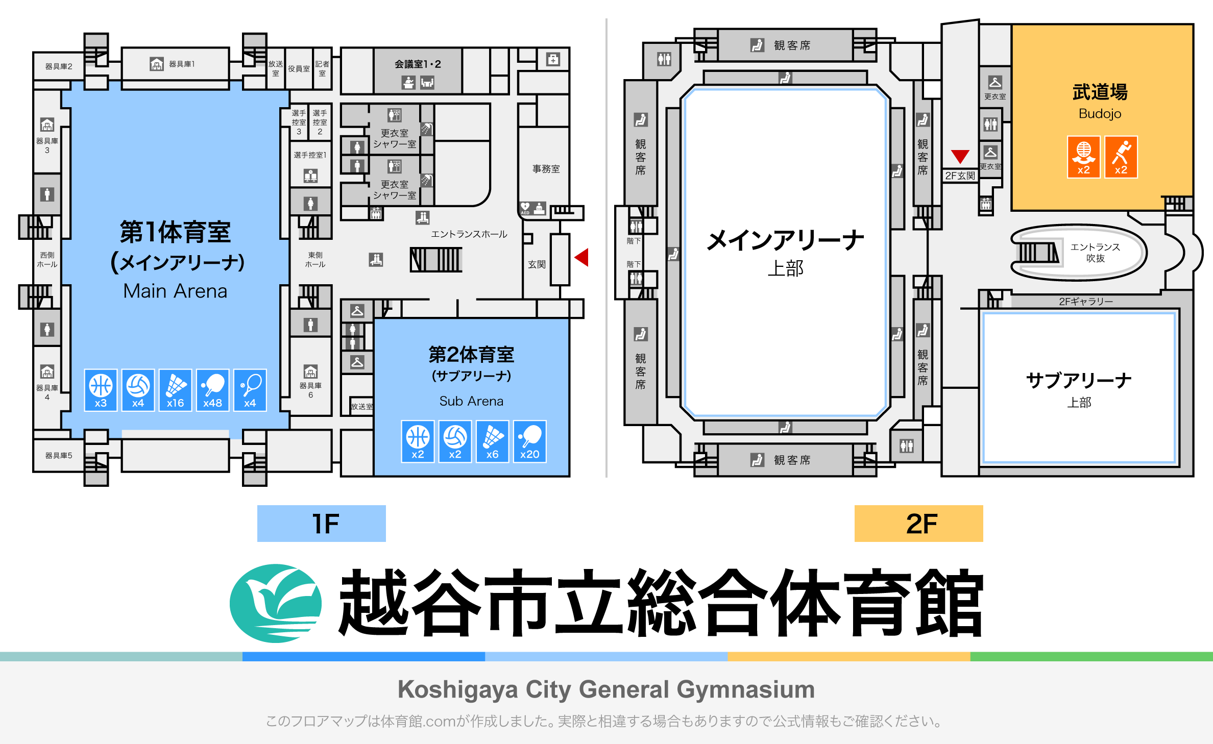 越谷市立総合体育館のフロアマップ・体育館