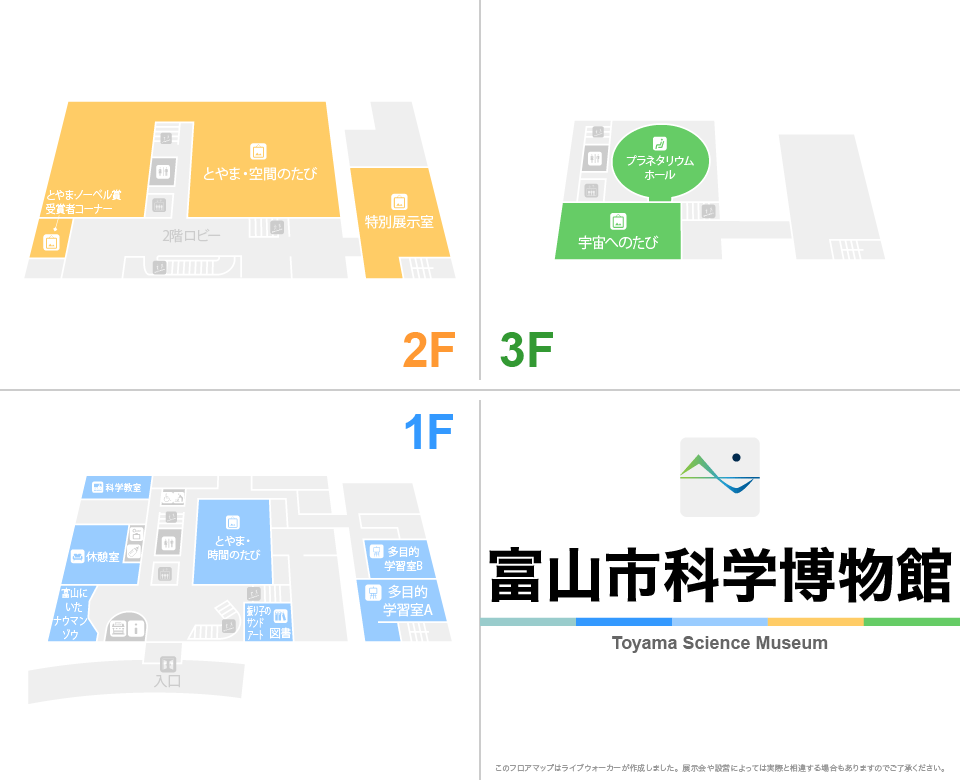 富山市科学博物館のフロアマップ