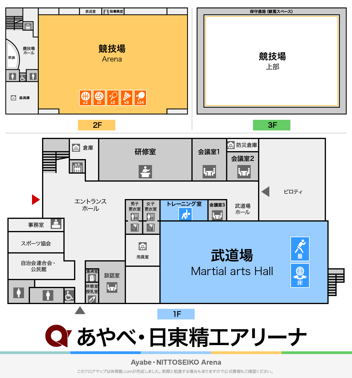 あやべ・日東精工アリーナのフロアマップ
