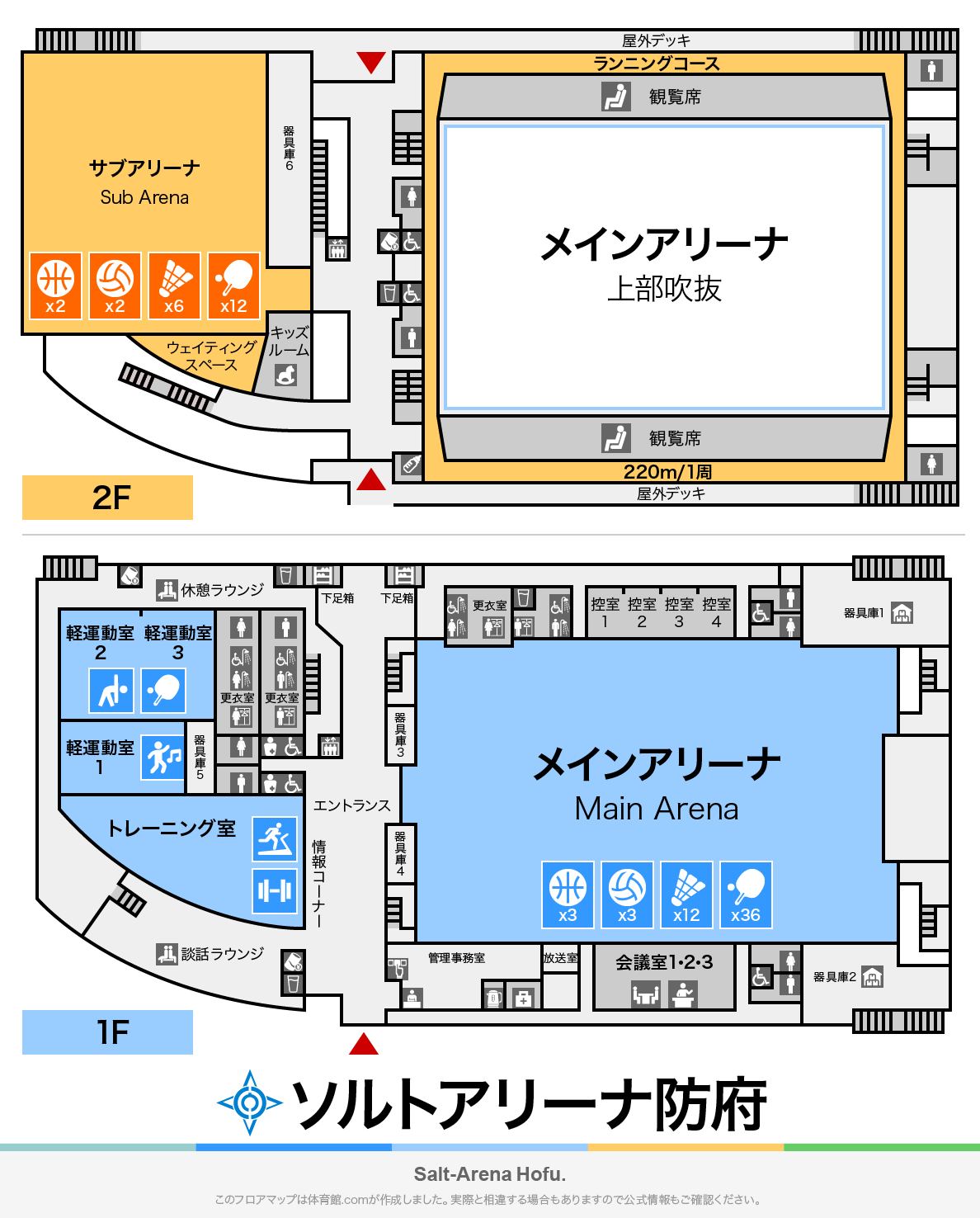 ソルトアリーナ防府のフロアマップ
