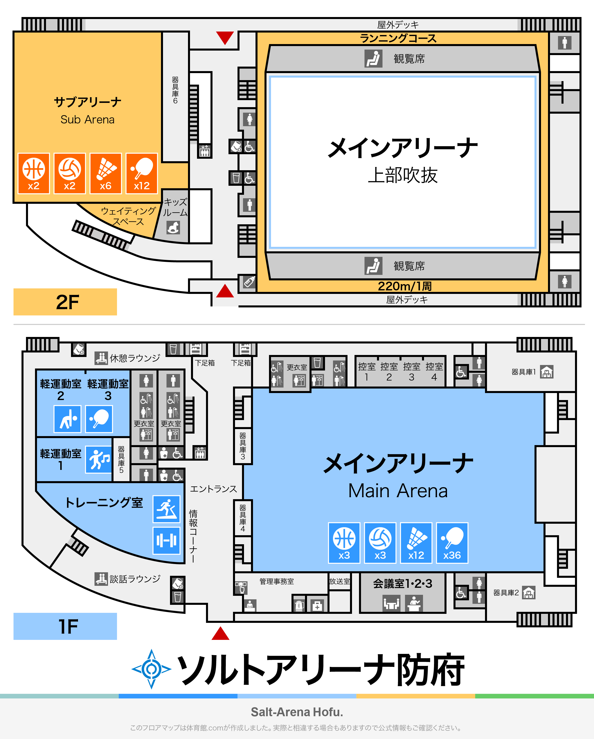 ソルトアリーナ防府 山口県防府市 Livewalker Com