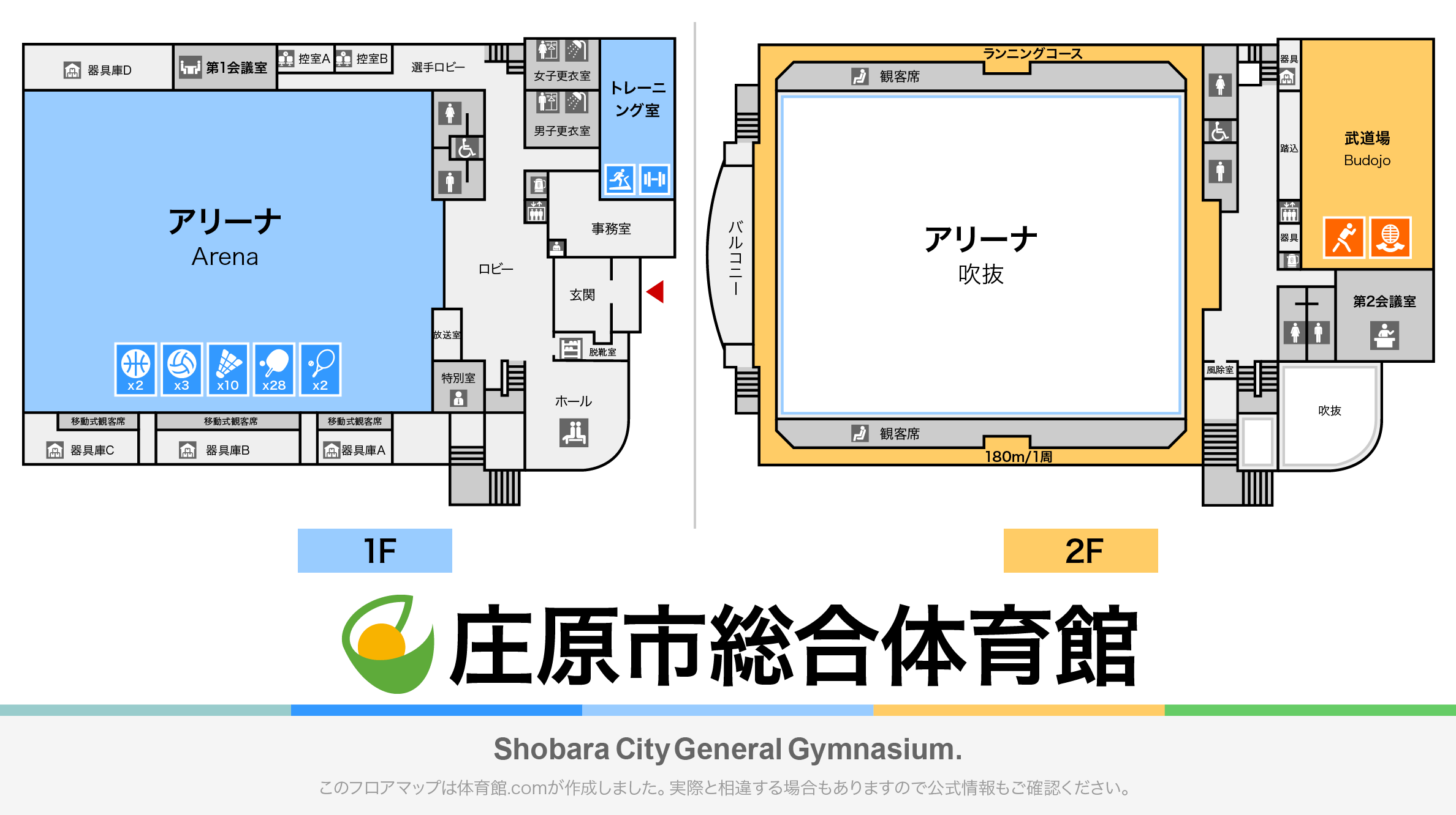 庄原市総合体育館のフロアマップ
