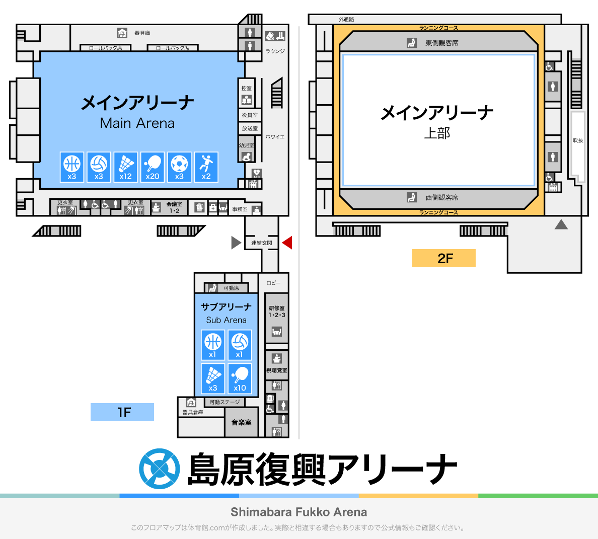 島原復興アリーナのフロアマップ・体育館