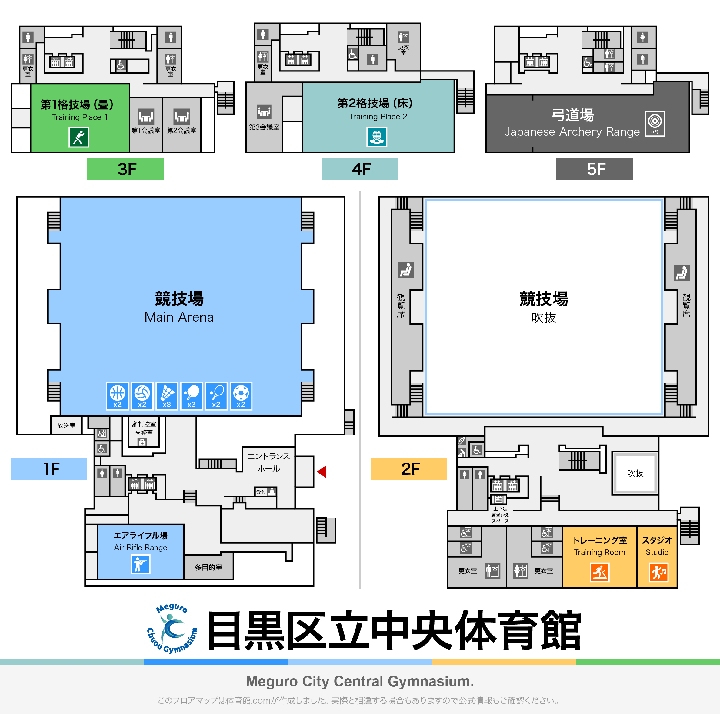 目黒区立中央体育館のフロアマップ