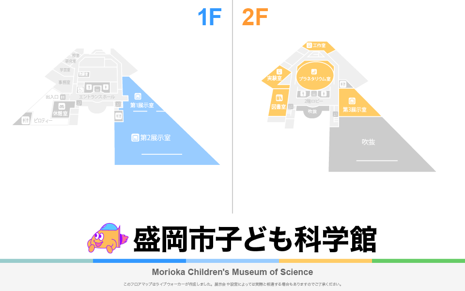 盛岡市子ども科学館のフロアマップ・ミュージアム