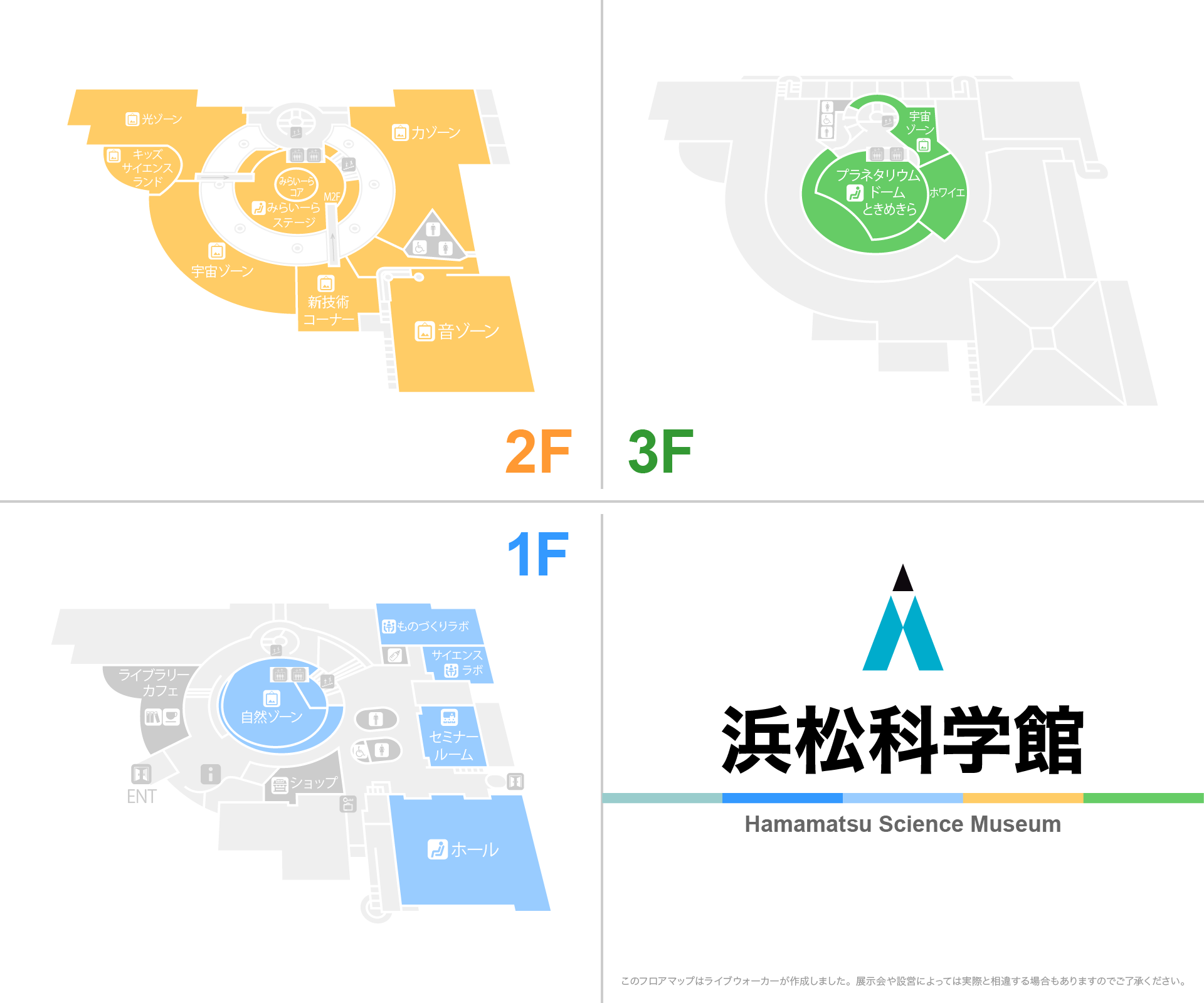 浜松科学館のフロアマップ