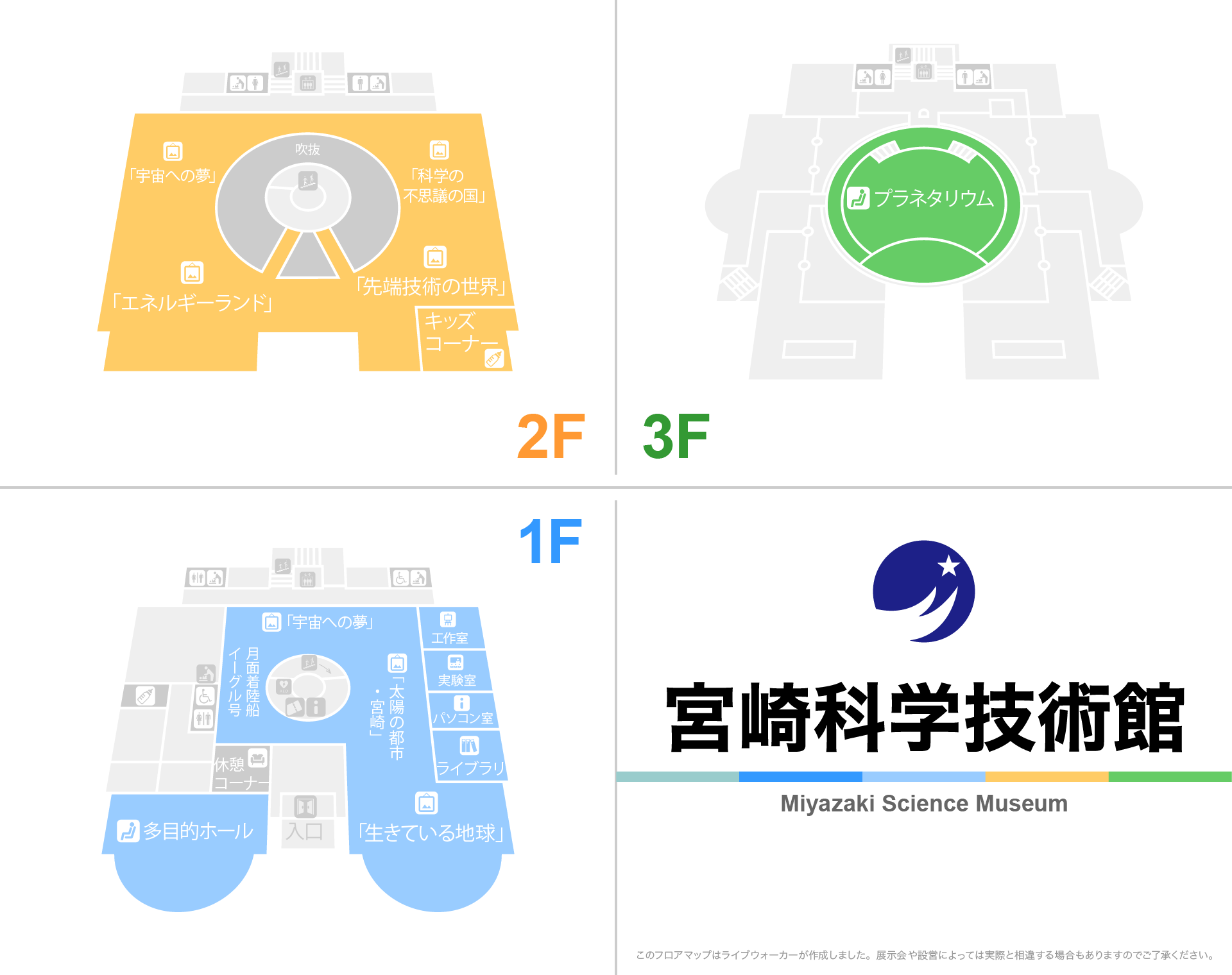 宮崎科学技術館のフロアマップ