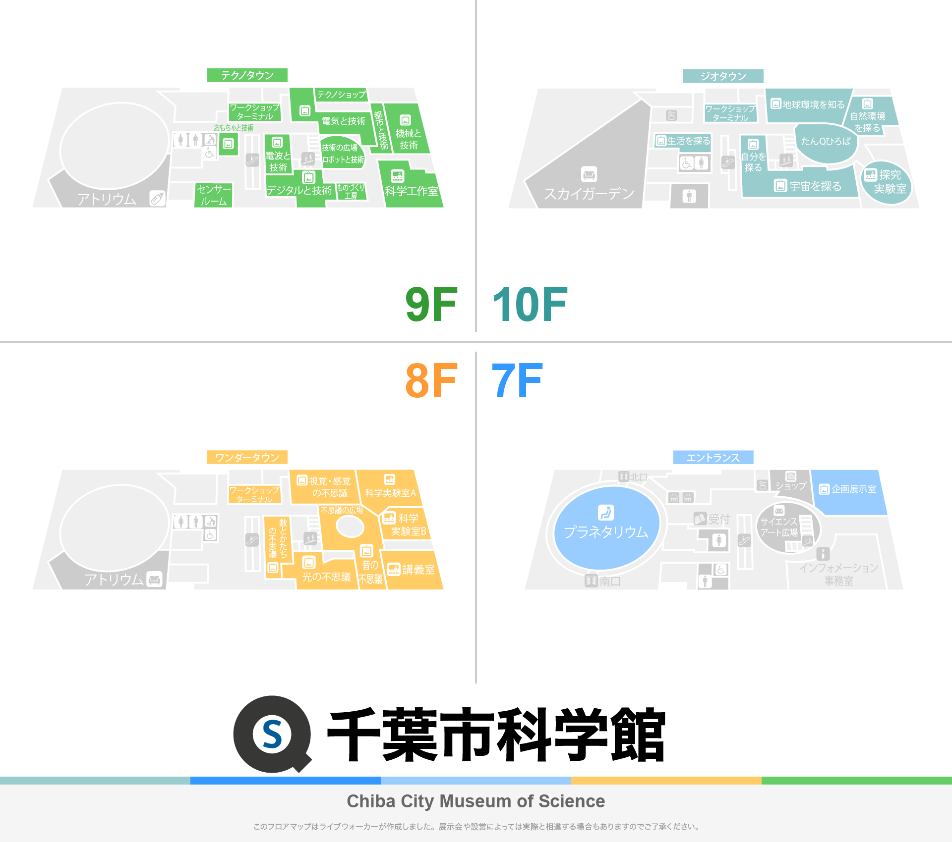 千葉市科学館のフロアマップ