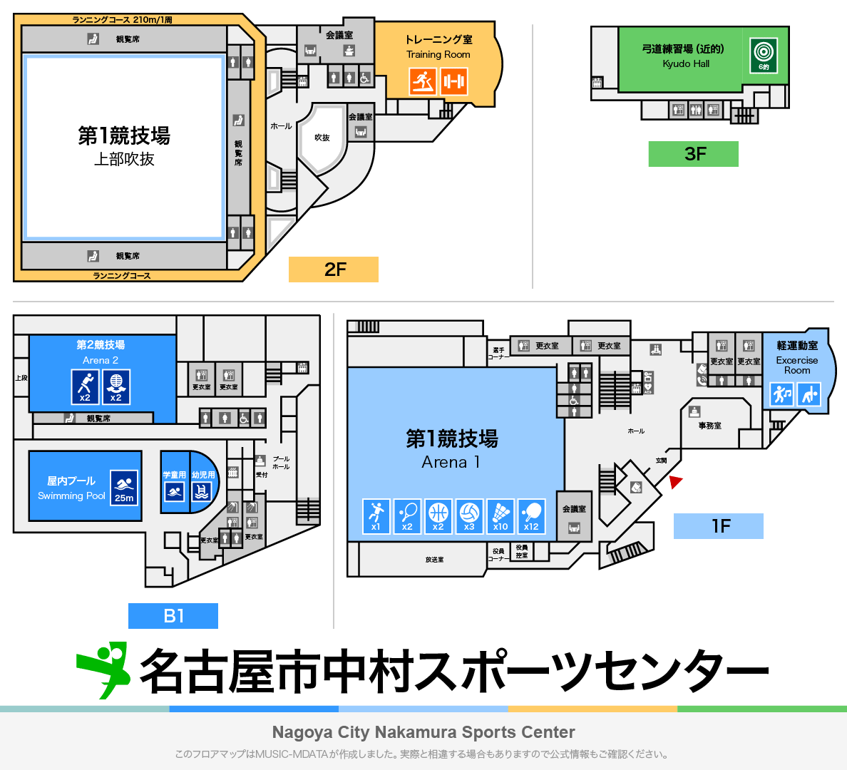 名古屋市中村スポーツセンターのフロアマップ・体育館