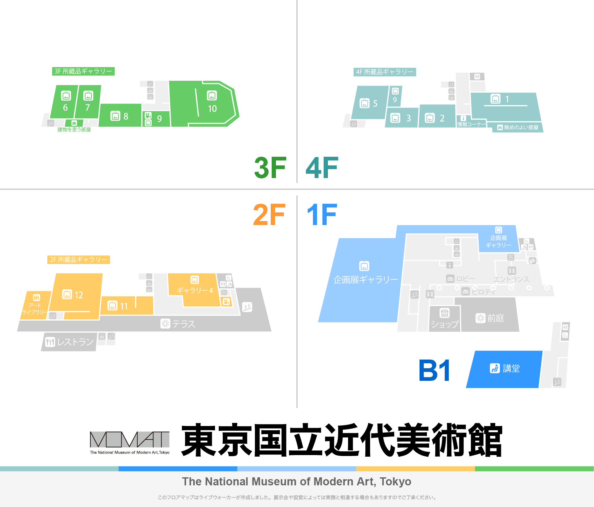 東京国立近代美術館のフロアマップ