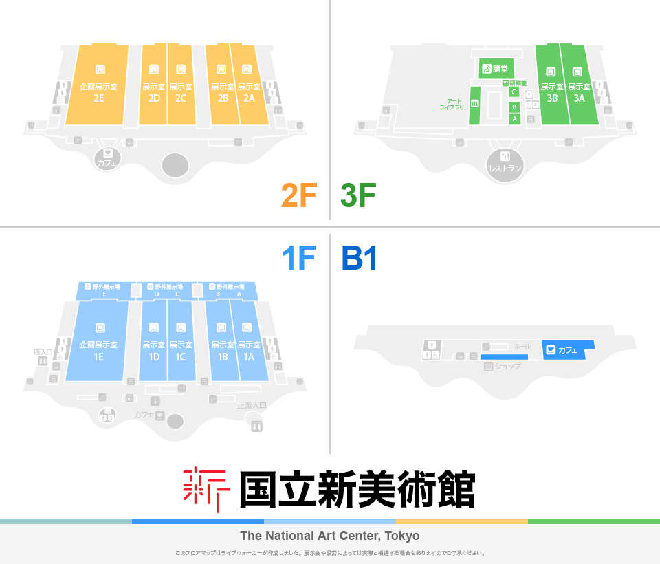 国立新美術館のフロアマップ