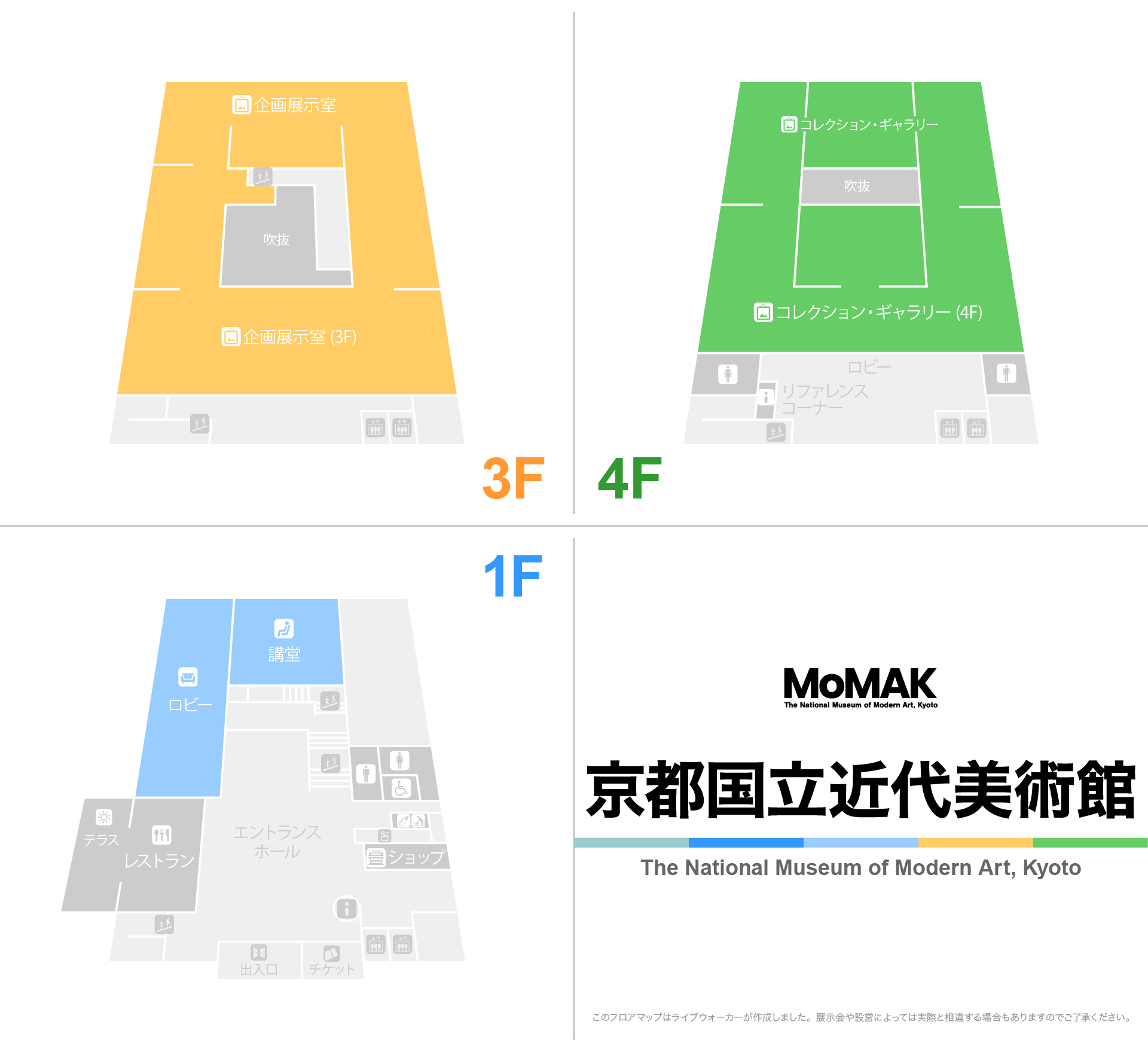 京都国立近代美術館のフロアマップ