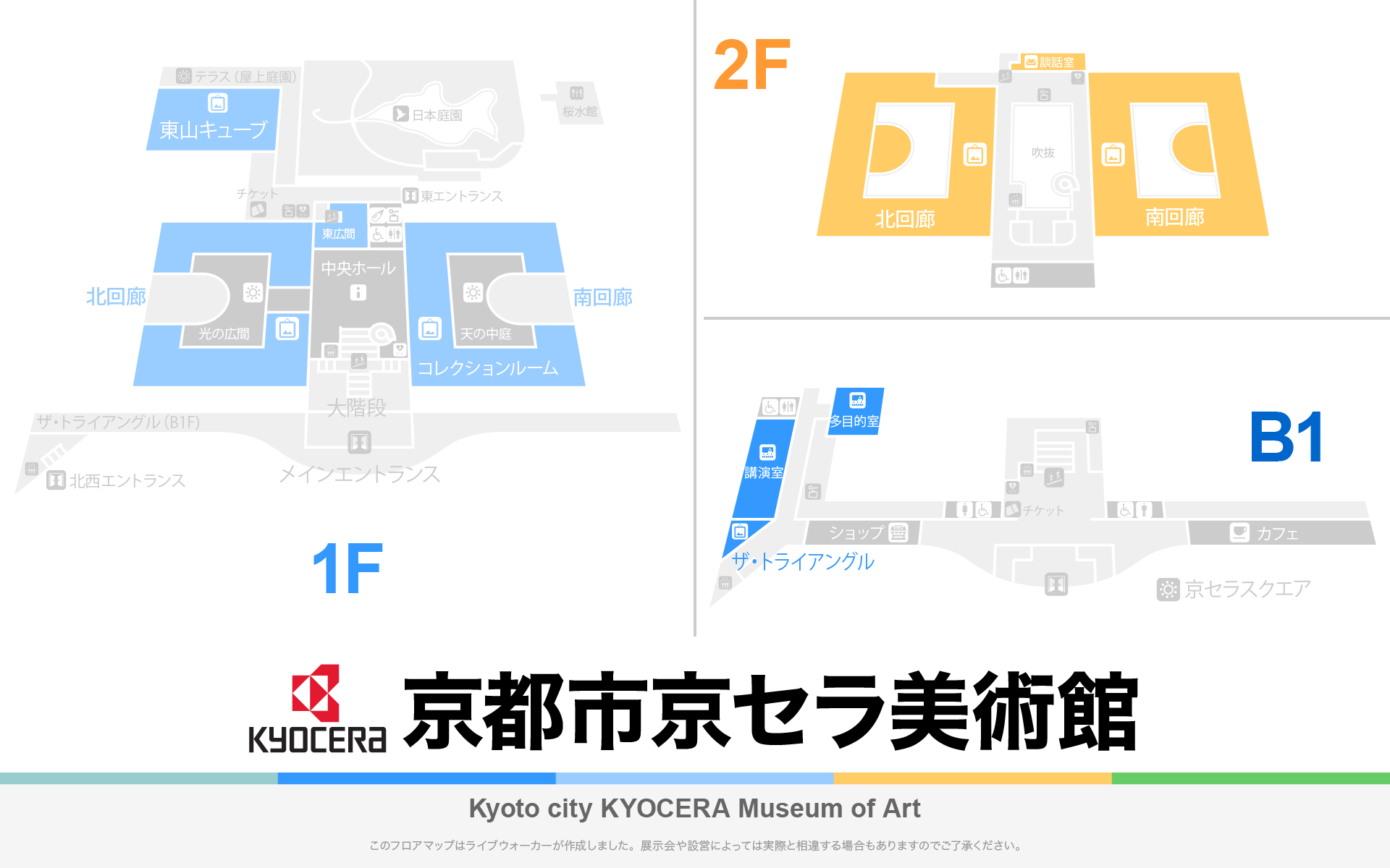 京都市京セラ美術館のフロアマップ