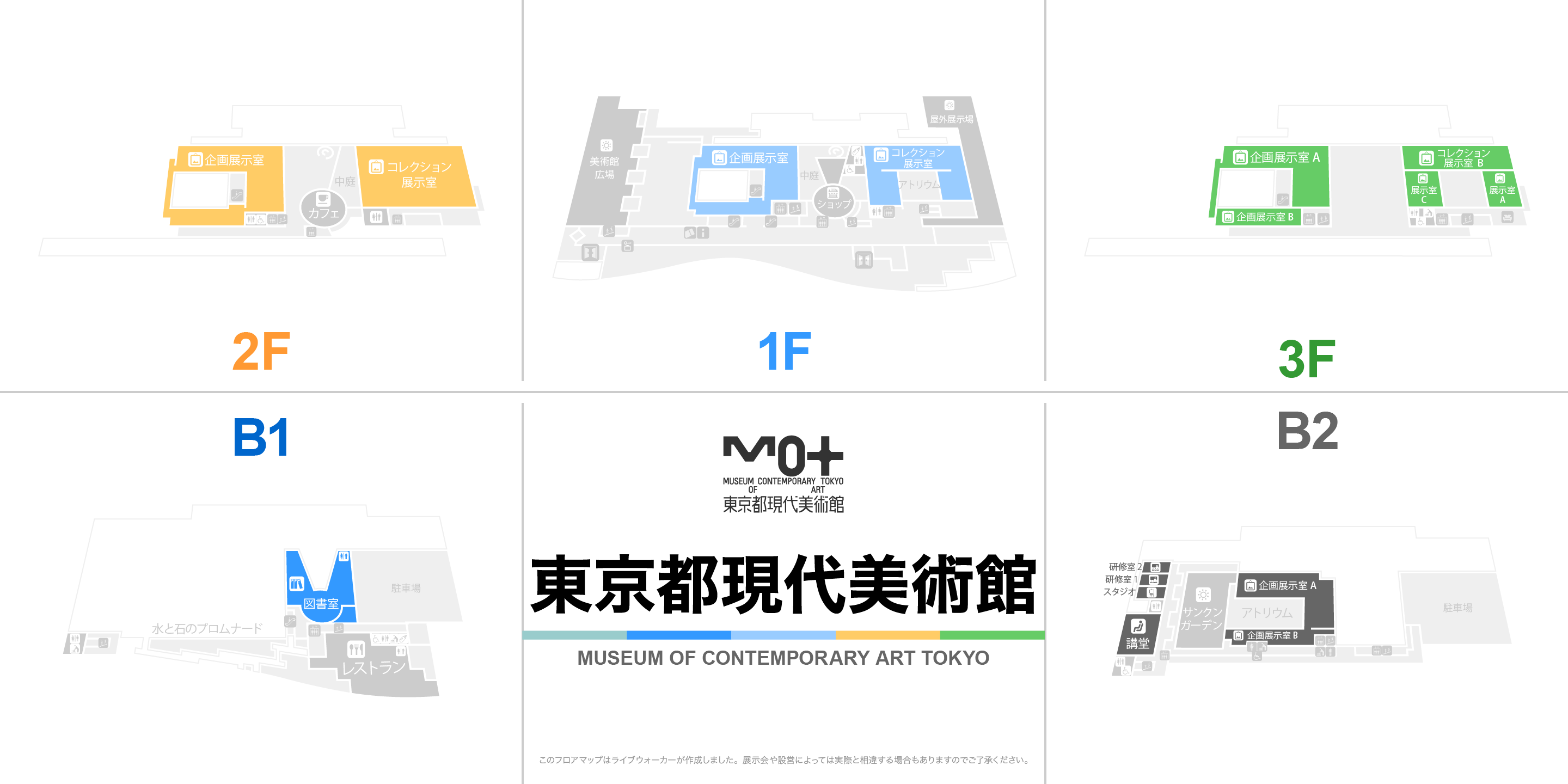 東京都現代美術館（MOT）のフロアマップ