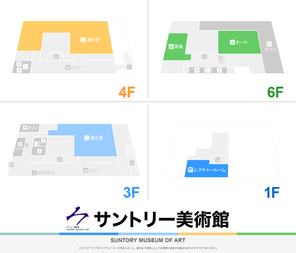サントリー美術館のフロアマップ