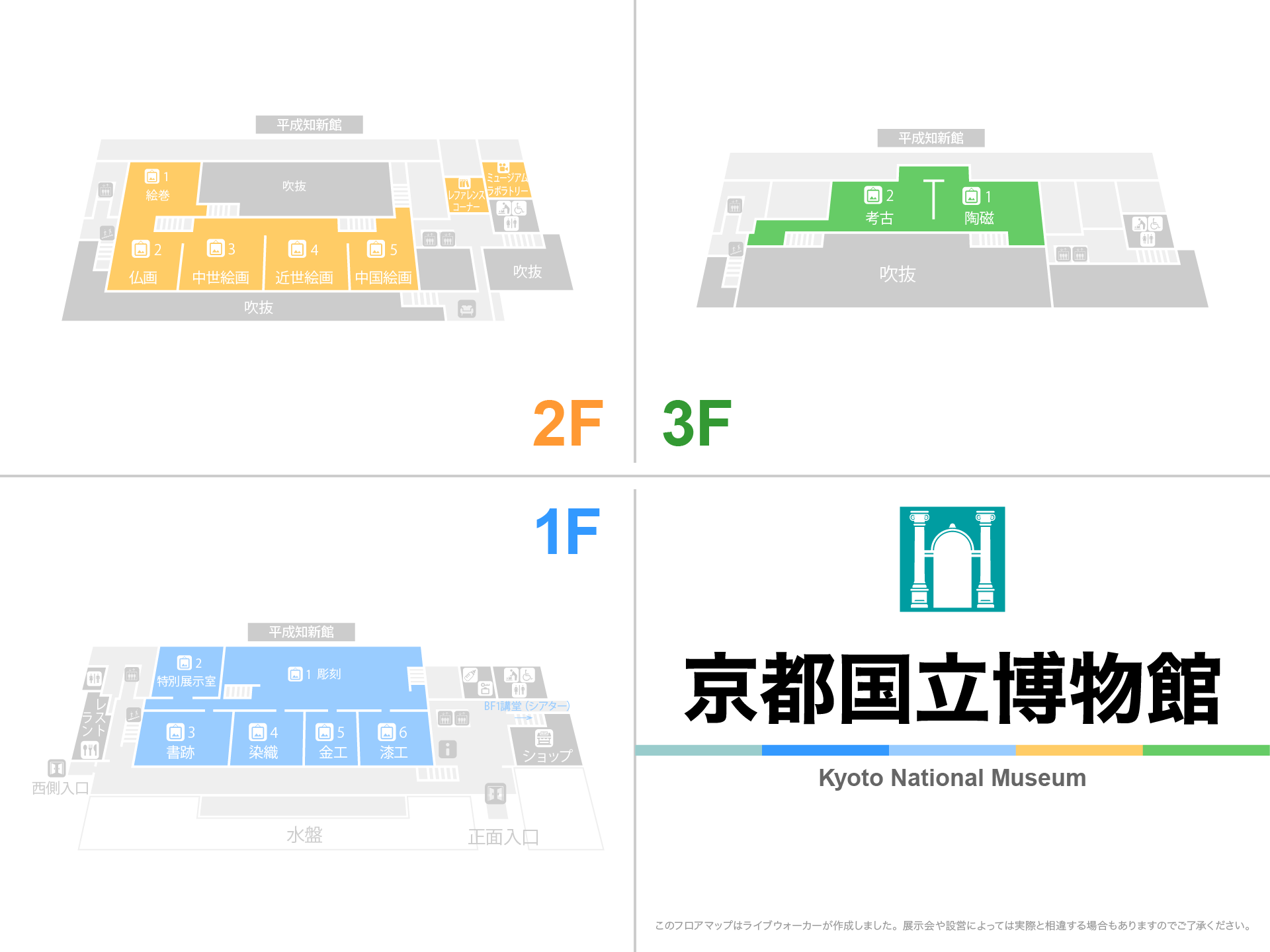 京都国立博物館のフロアマップ