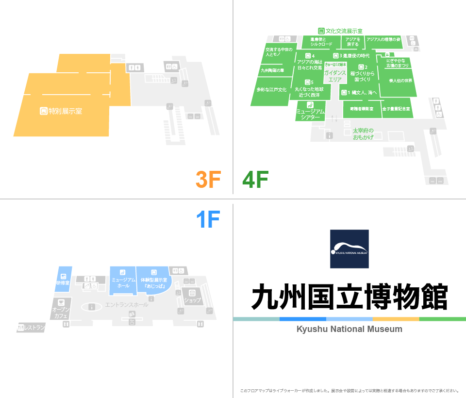 九州国立博物館のフロアマップ