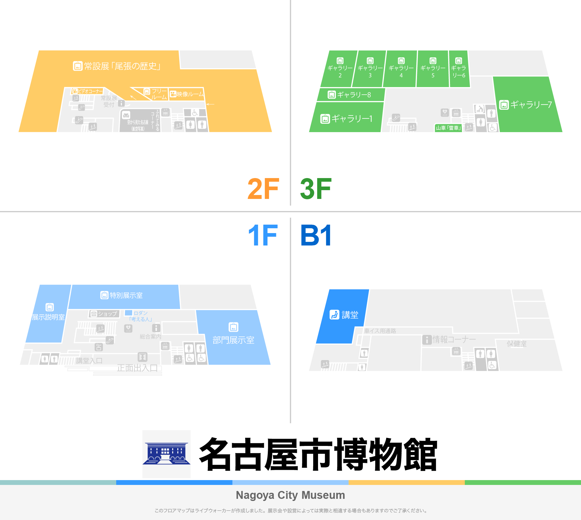 名古屋市博物館のフロアマップ