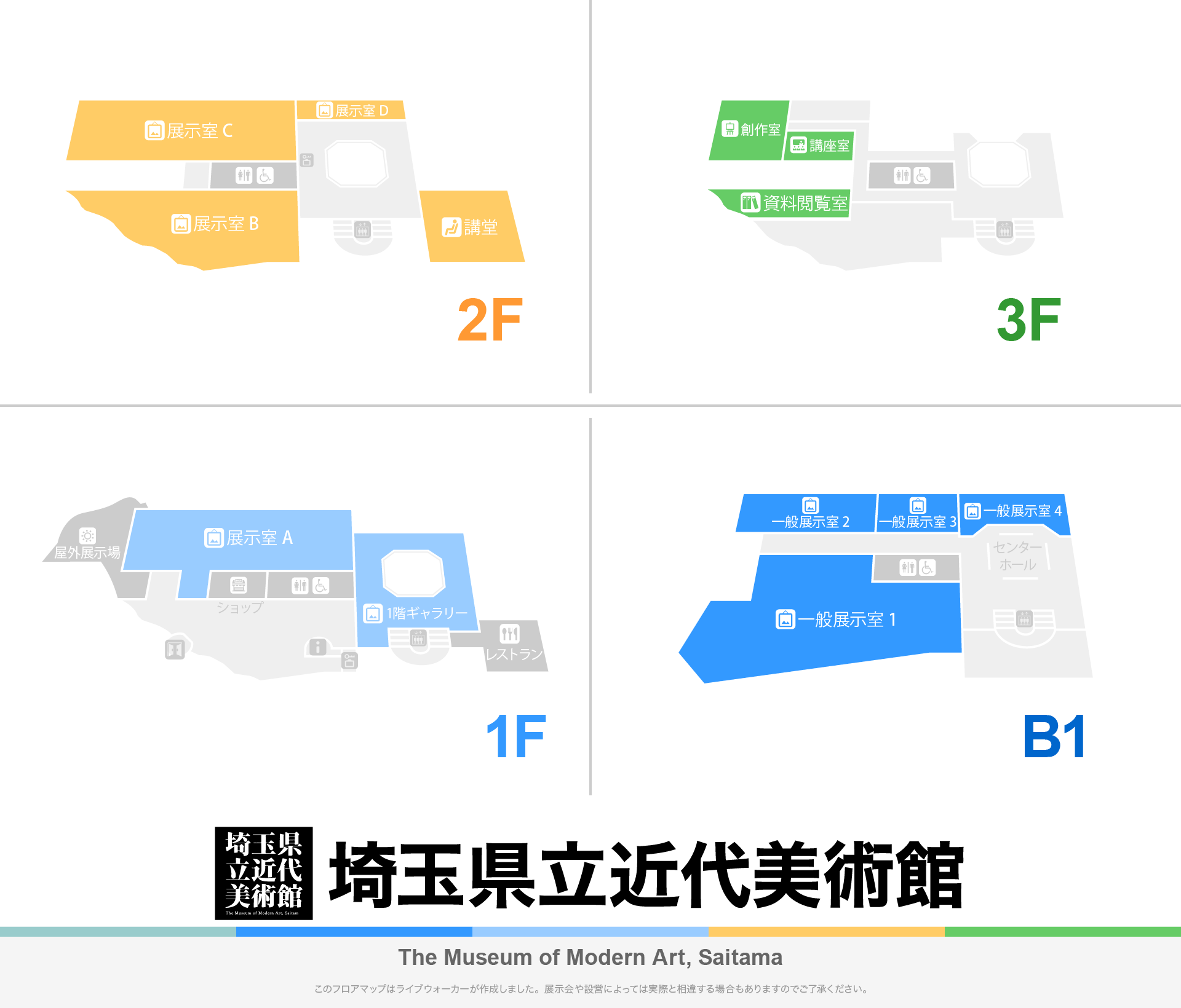 埼玉県立近代美術館のフロアマップ